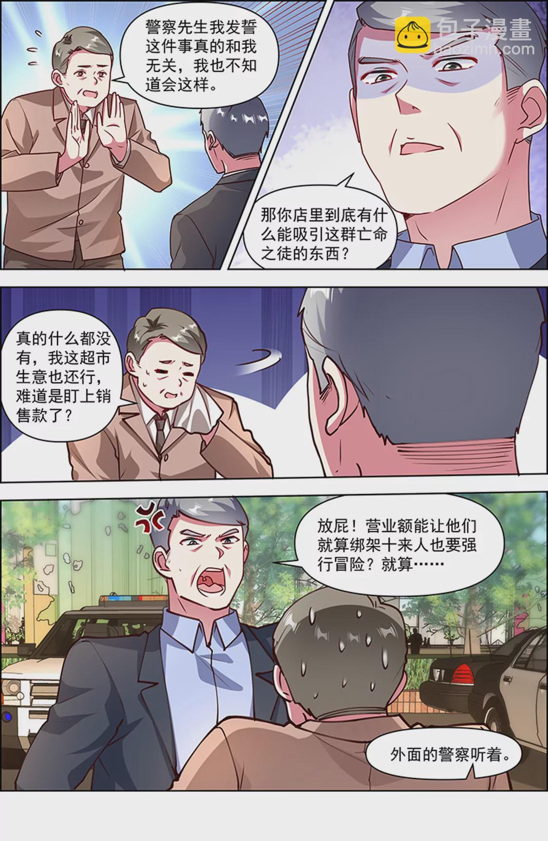 第25话 冲锋者的号角（11）-第366话