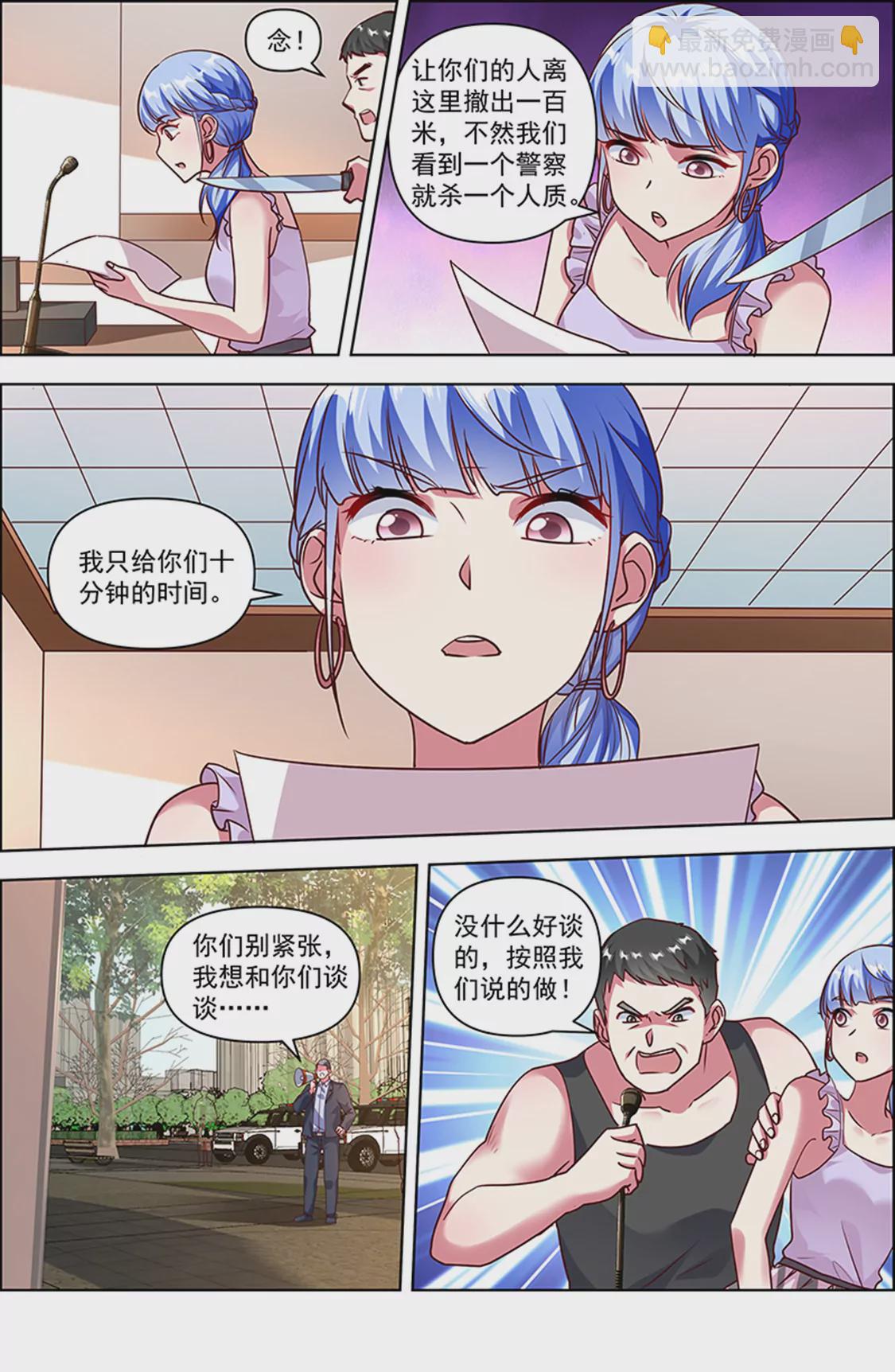 第25话 冲锋者的号角（11）-第366话