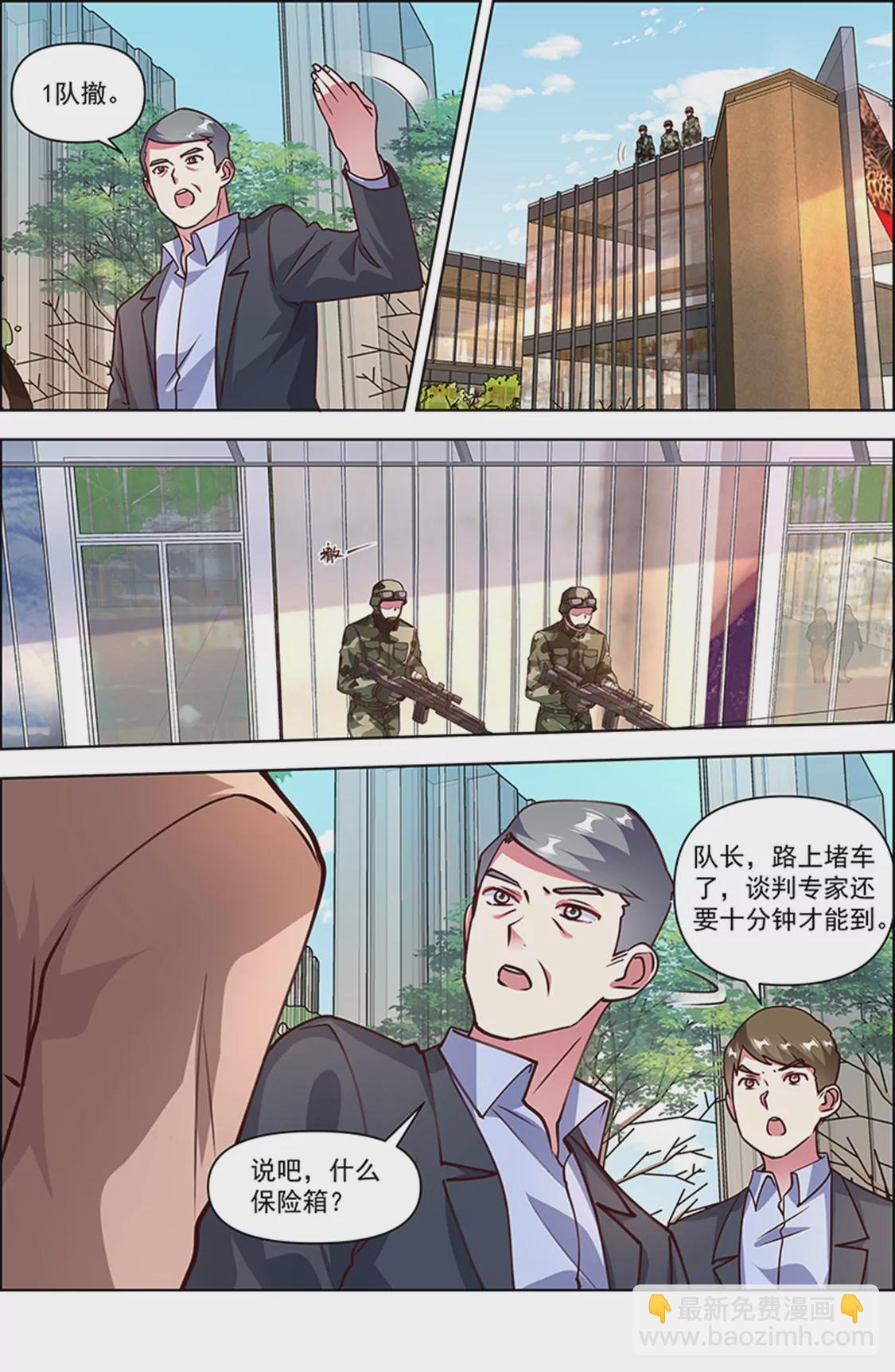 第25话 冲锋者的号角（11）-第366话