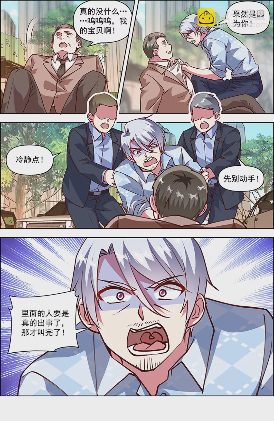 第25话 冲锋者的号角（11）-第366话