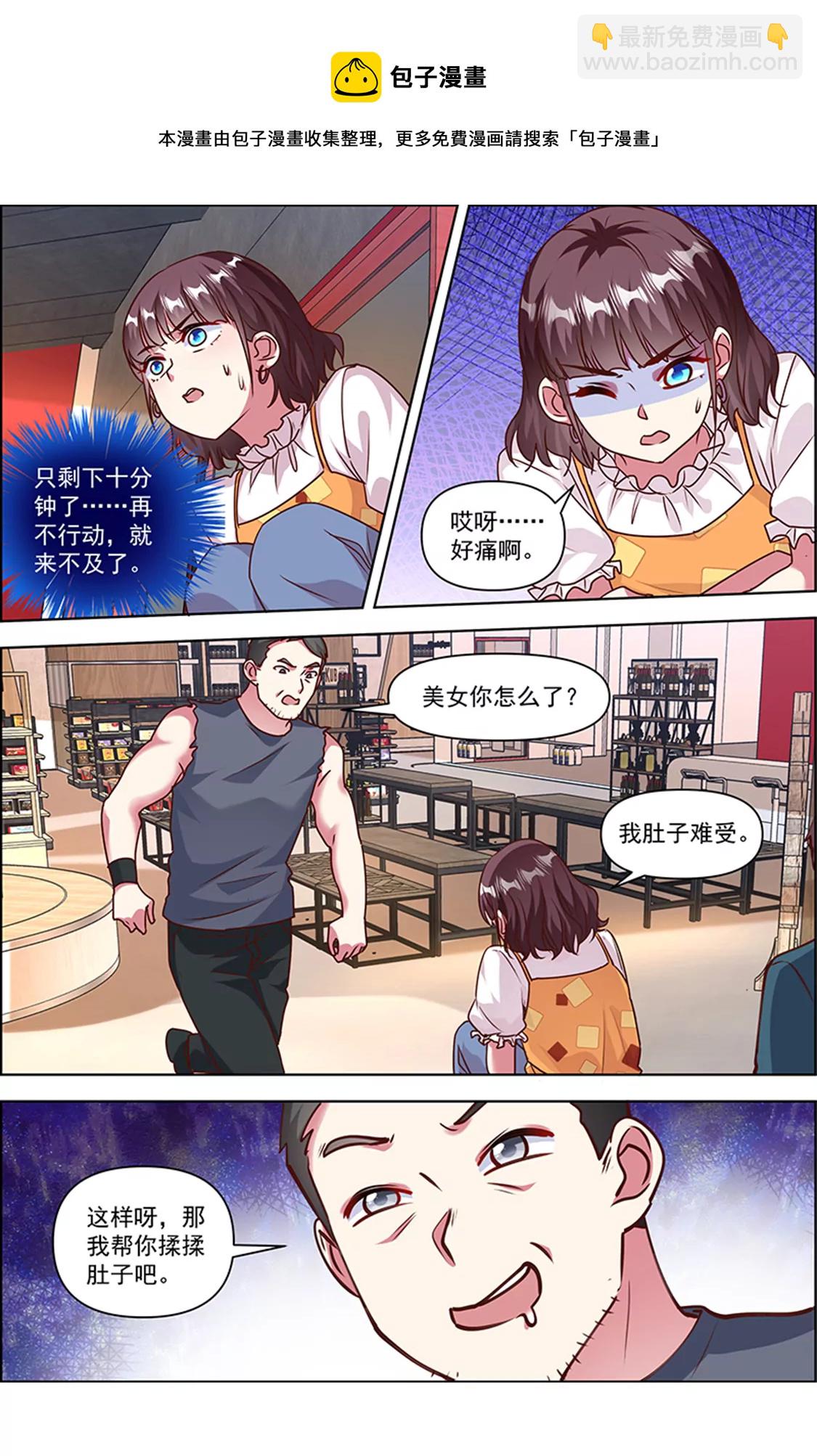 第25话 冲锋者的号角（11）-第366话