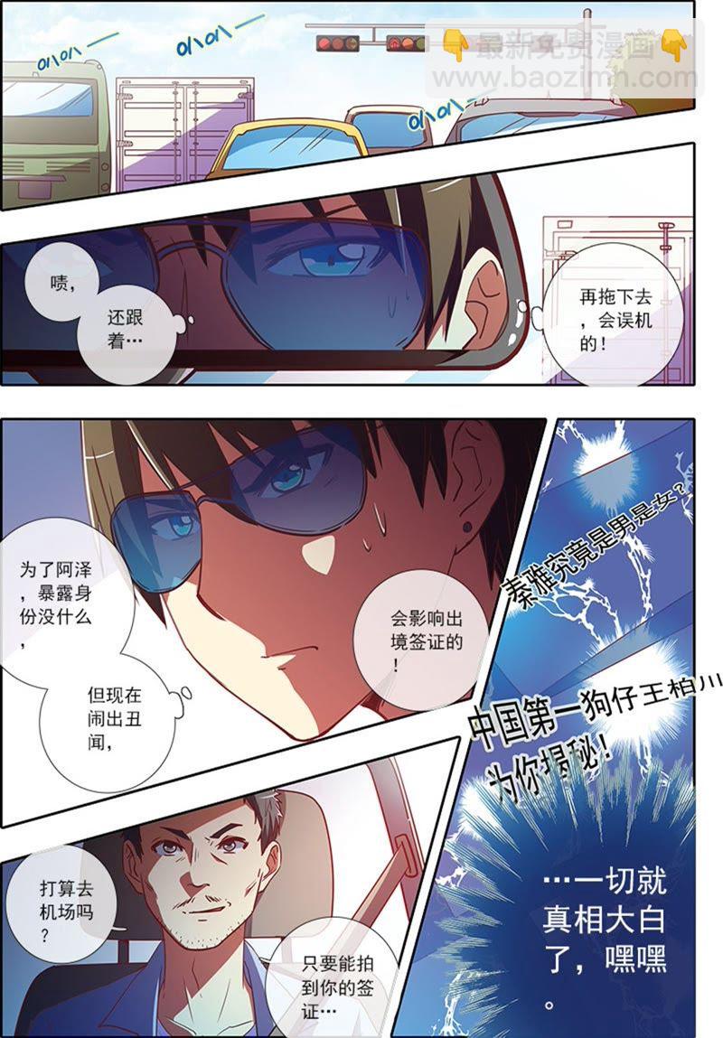 第4话 隐形的翅膀14-第38话