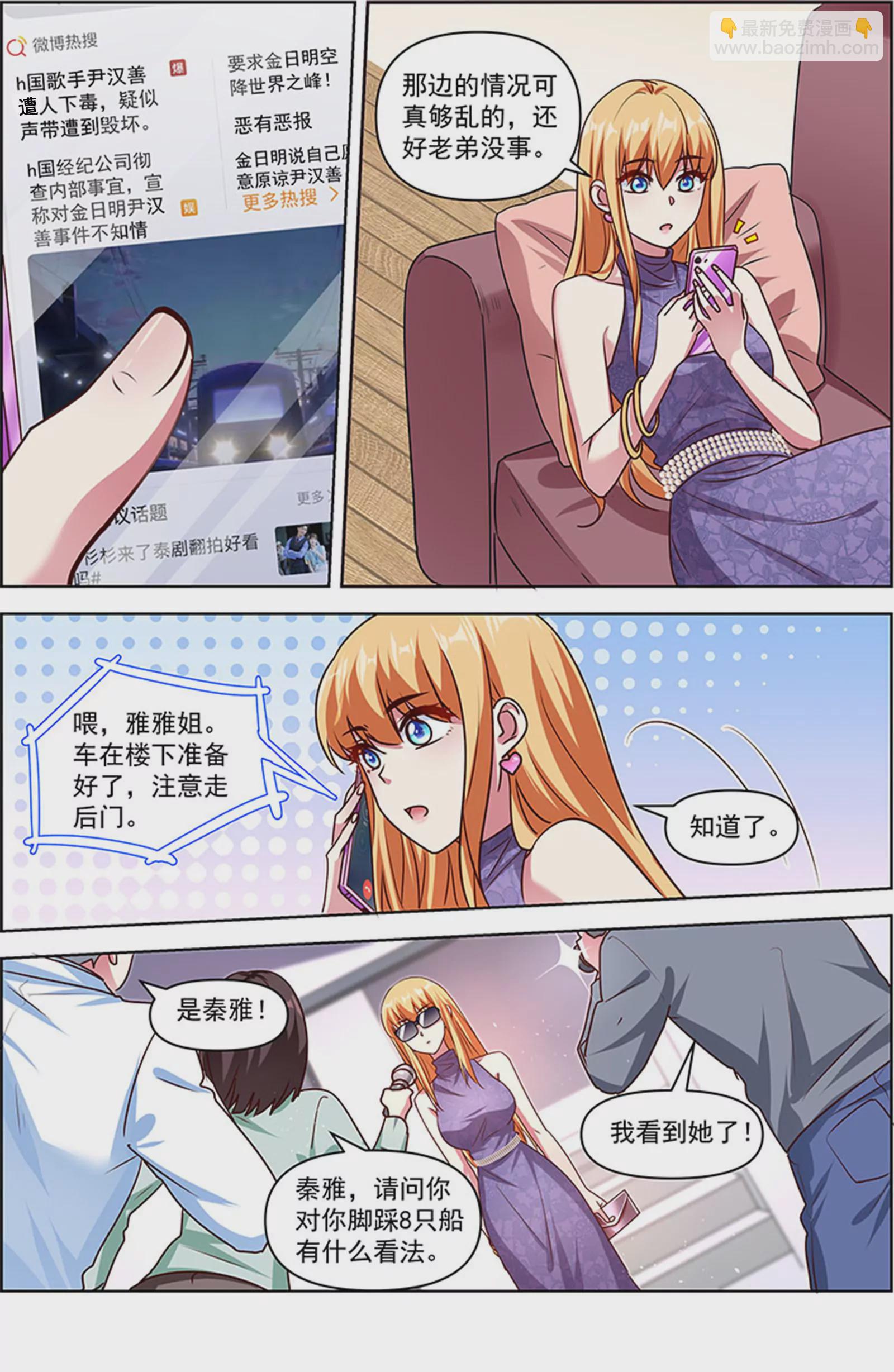 第26话 梦想坠入深海（01）-第380话