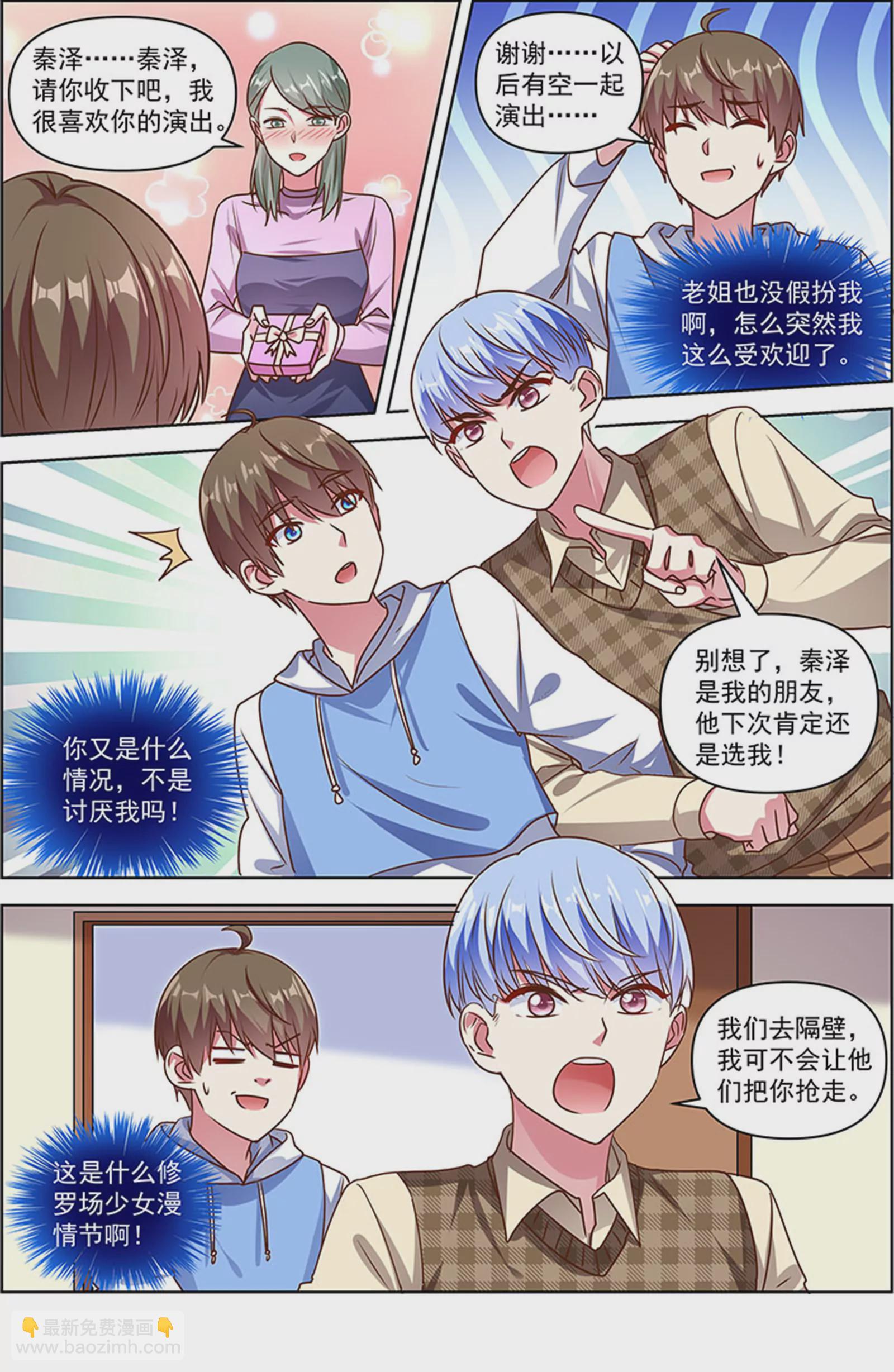 第26话 梦想坠入深海（01）-第380话