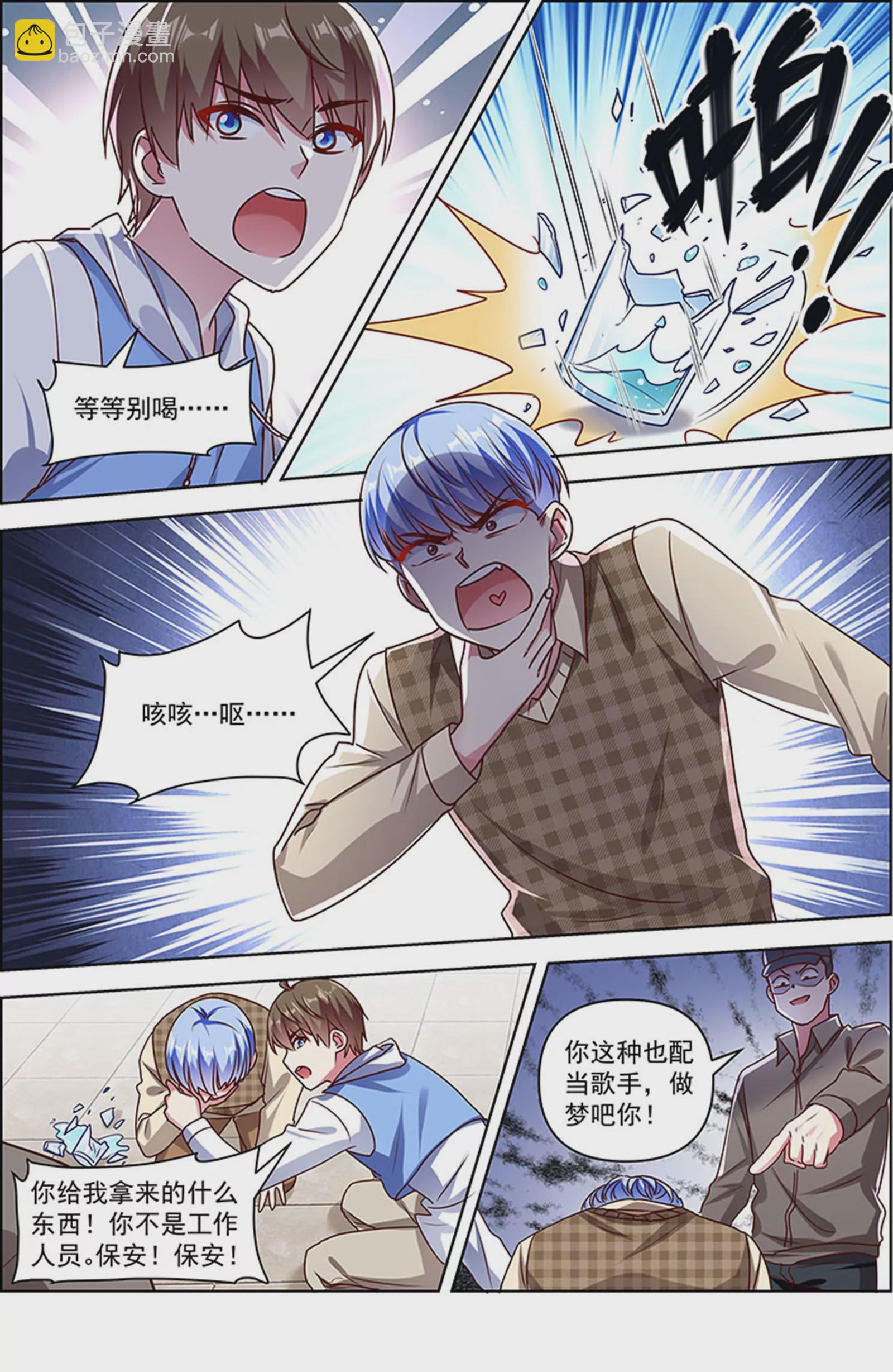 第26话 梦想坠入深海（01）-第380话