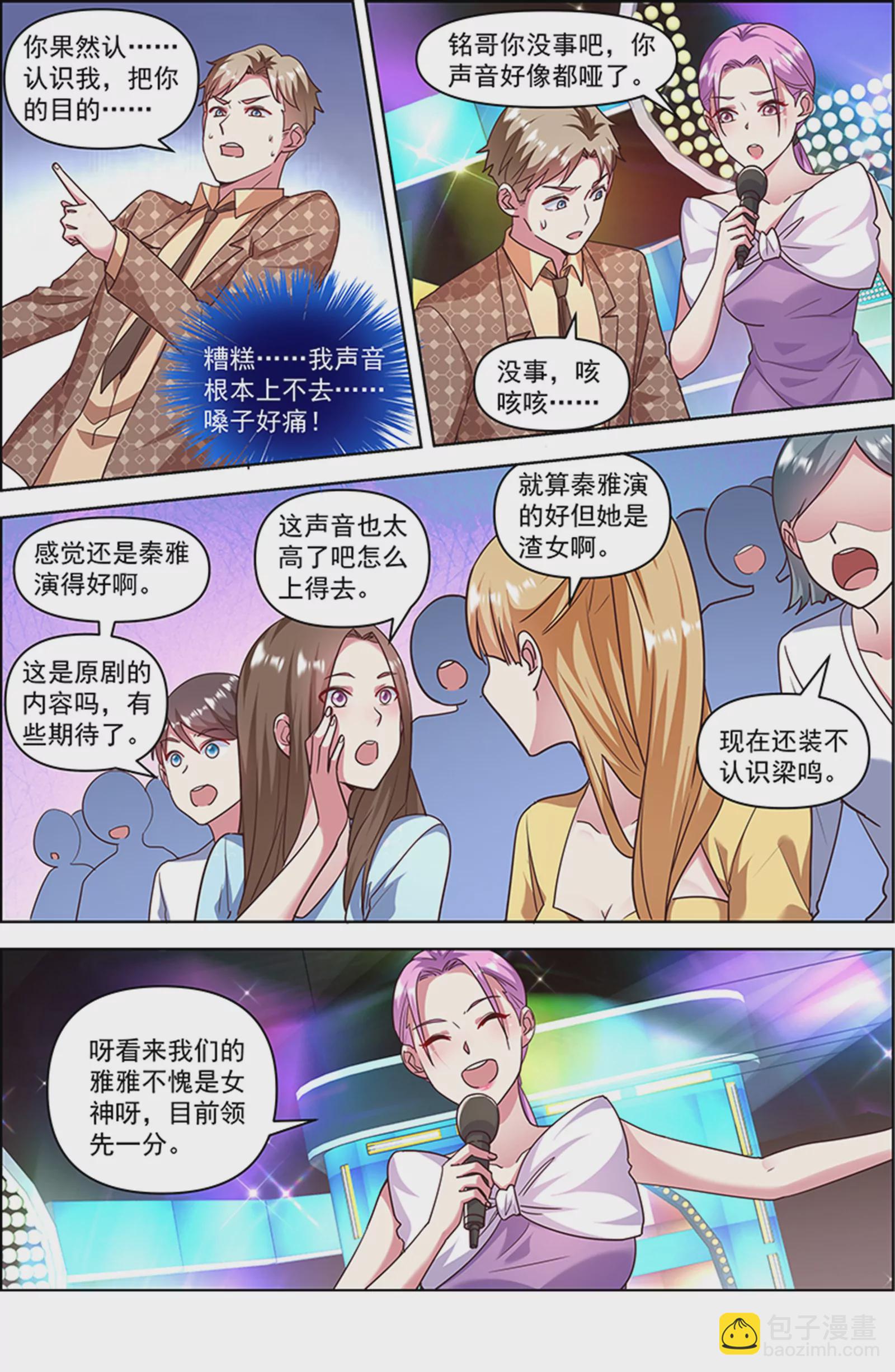 第26话 梦想坠入深海（03）-第382话