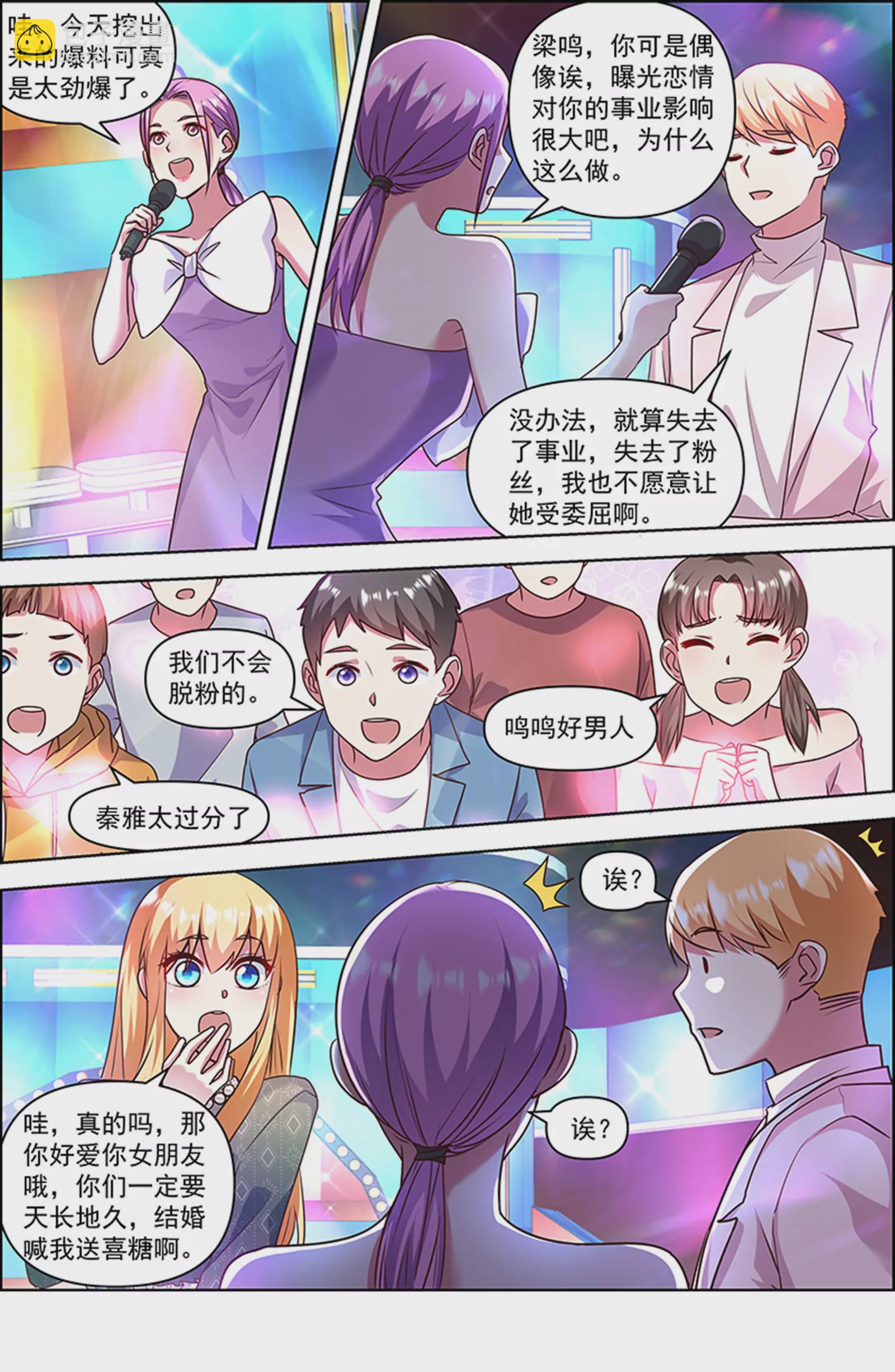 第26话 梦想坠入深海（03）-第382话