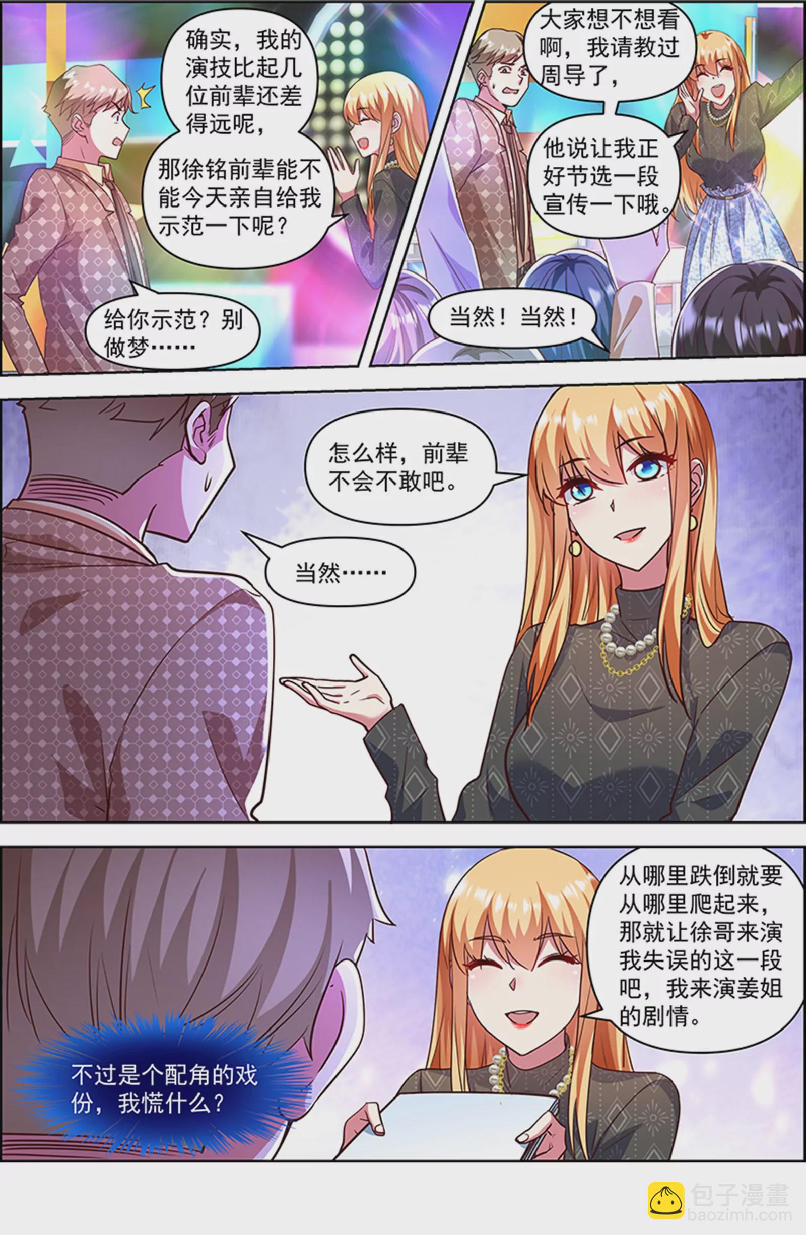 第26话 梦想坠入深海（03）-第382话