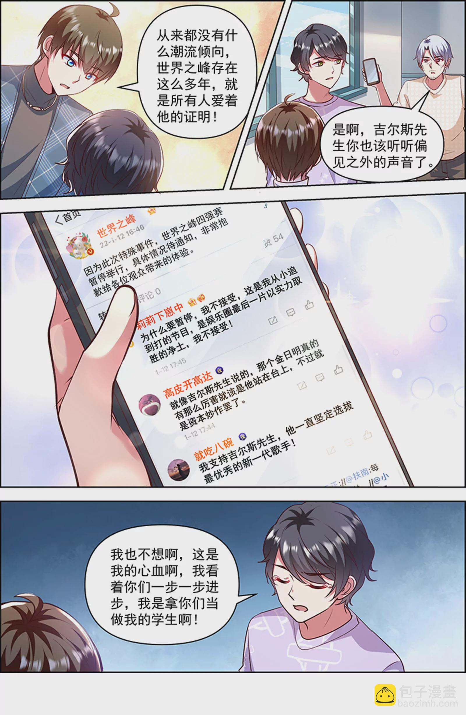 第26话 梦想坠入深海（07）-第386话