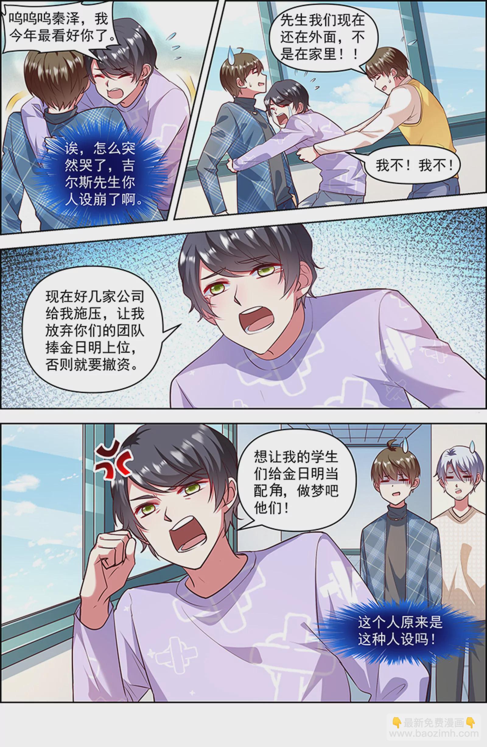 第26话 梦想坠入深海（07）-第386话