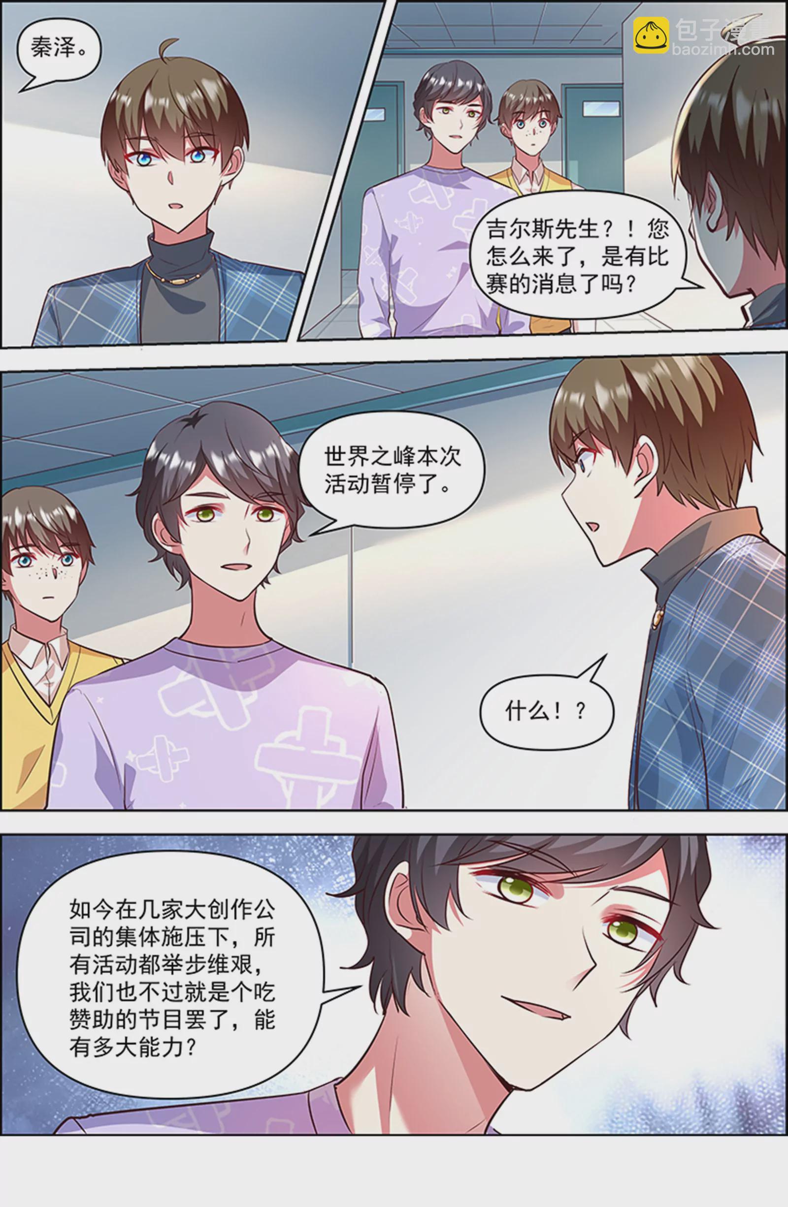 第26话 梦想坠入深海（07）-第386话