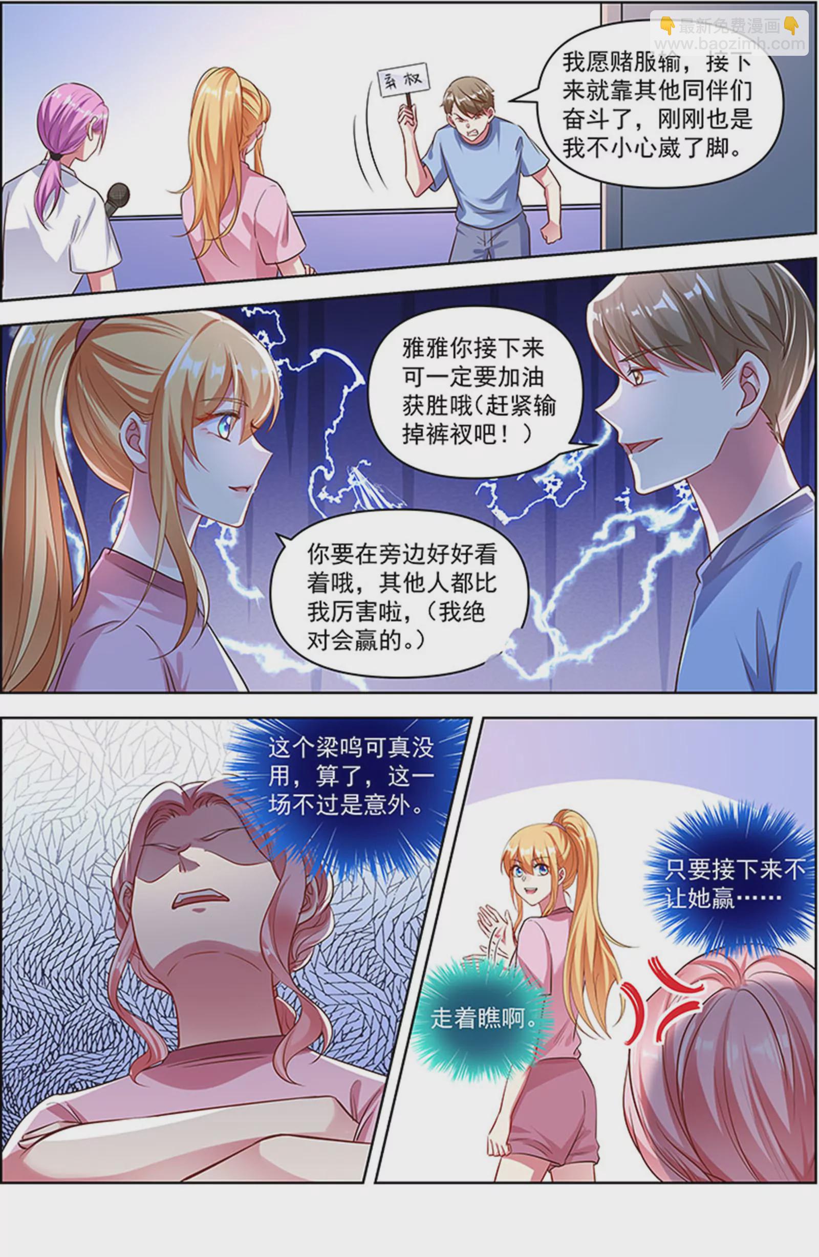 第26话 梦想坠入深海（09）-第388话