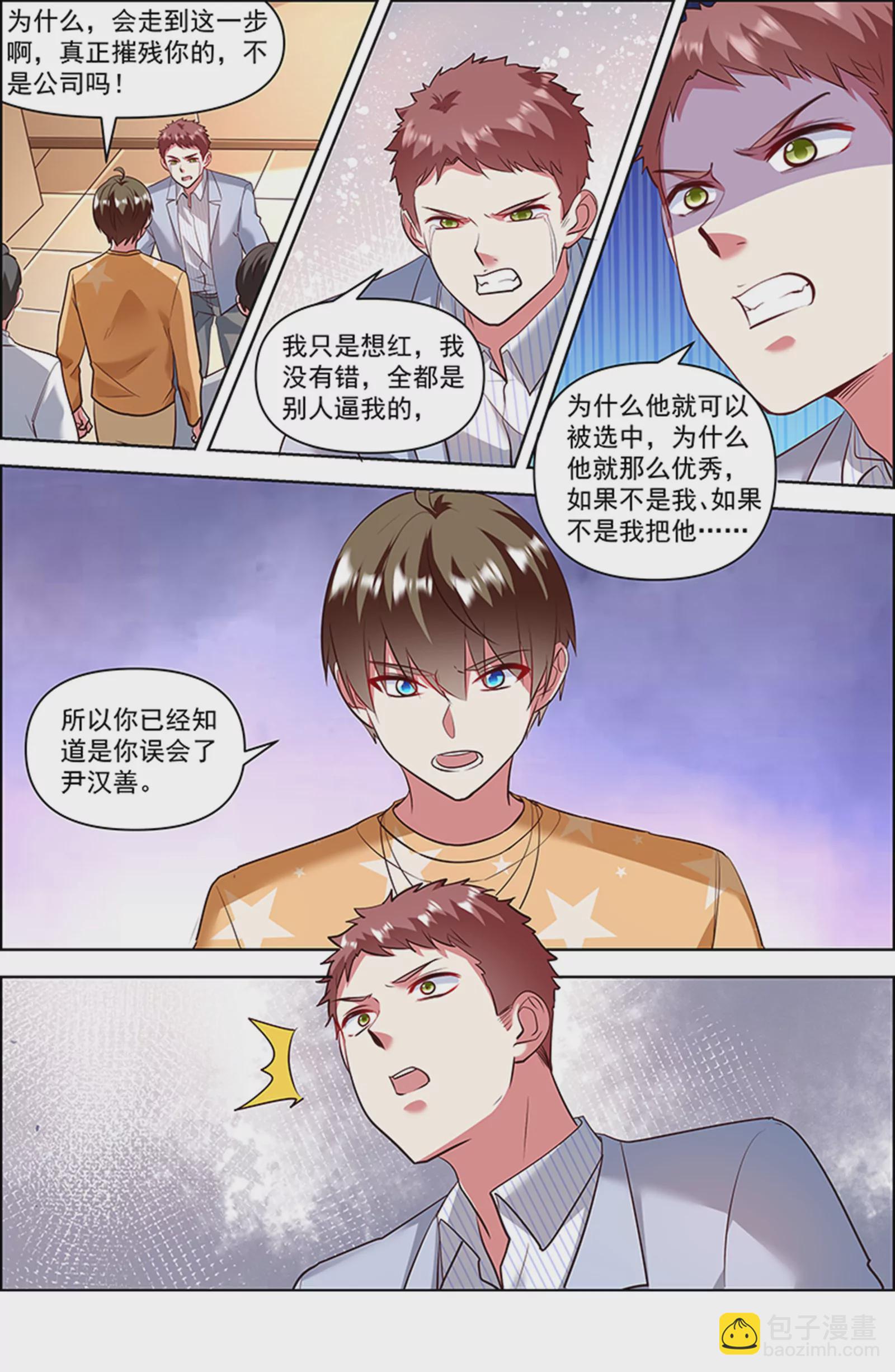 第26话 梦想坠入深海（11）-第390话