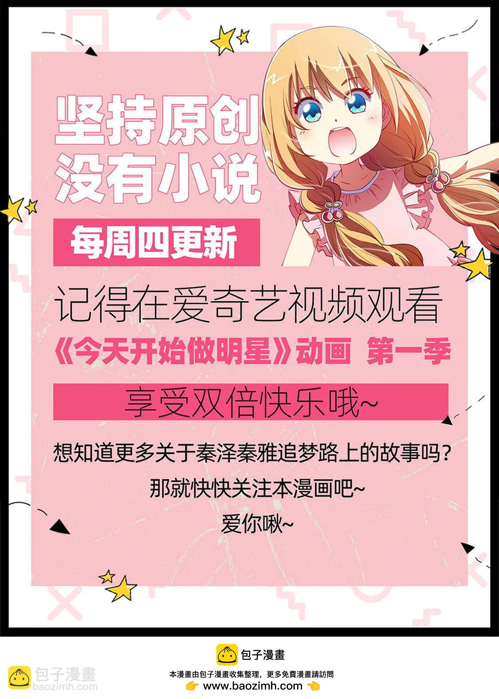 第26话 梦想坠入深海（11）-第390话