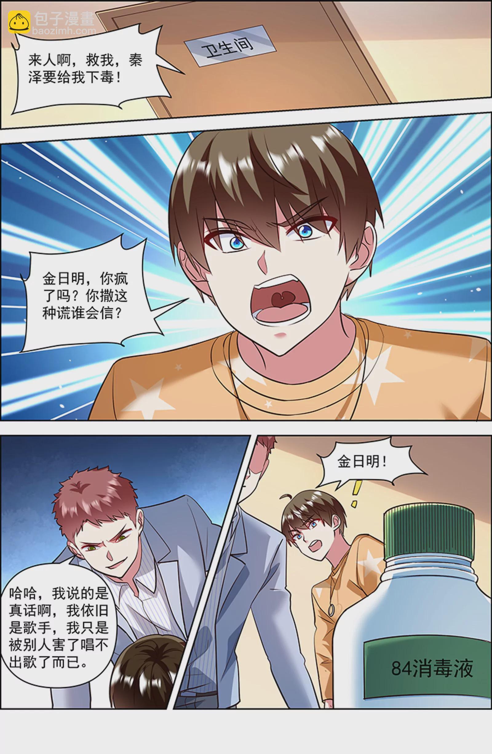 第26话 梦想坠入深海（11）-第390话