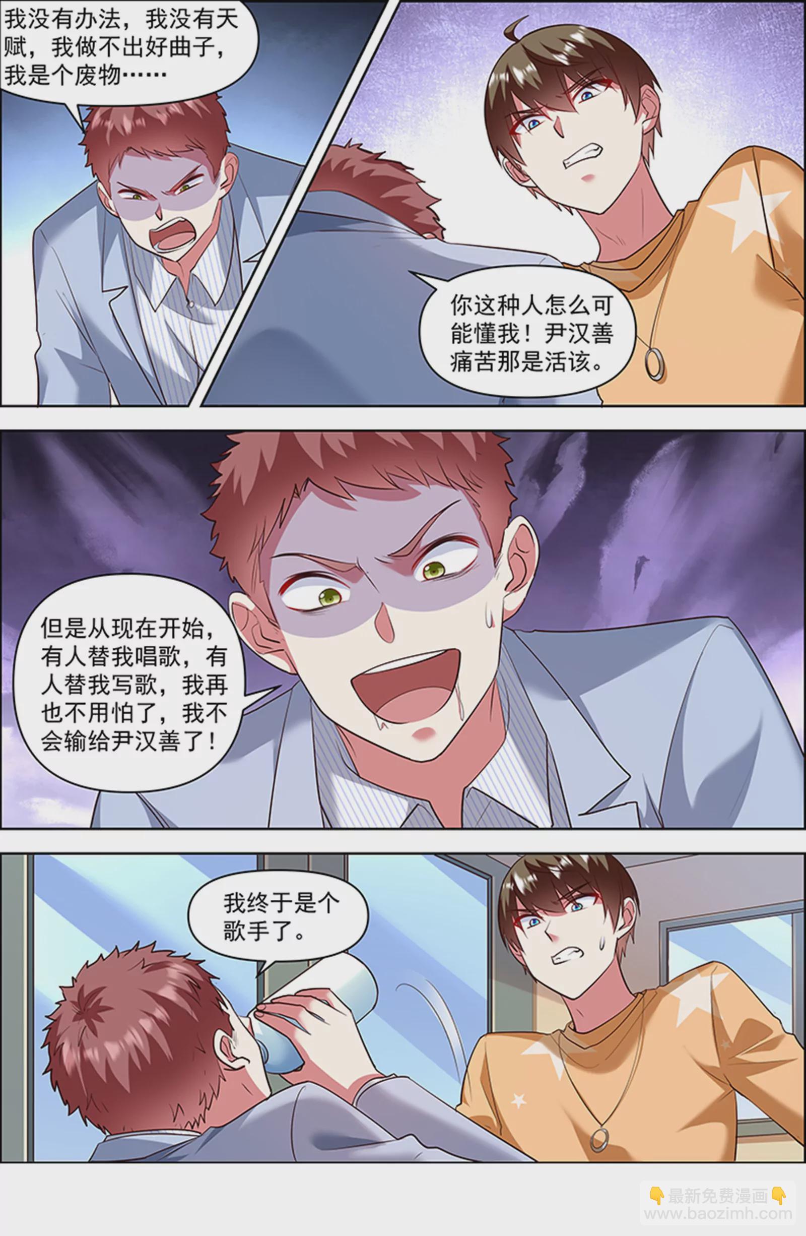 第26话 梦想坠入深海（11）-第390话