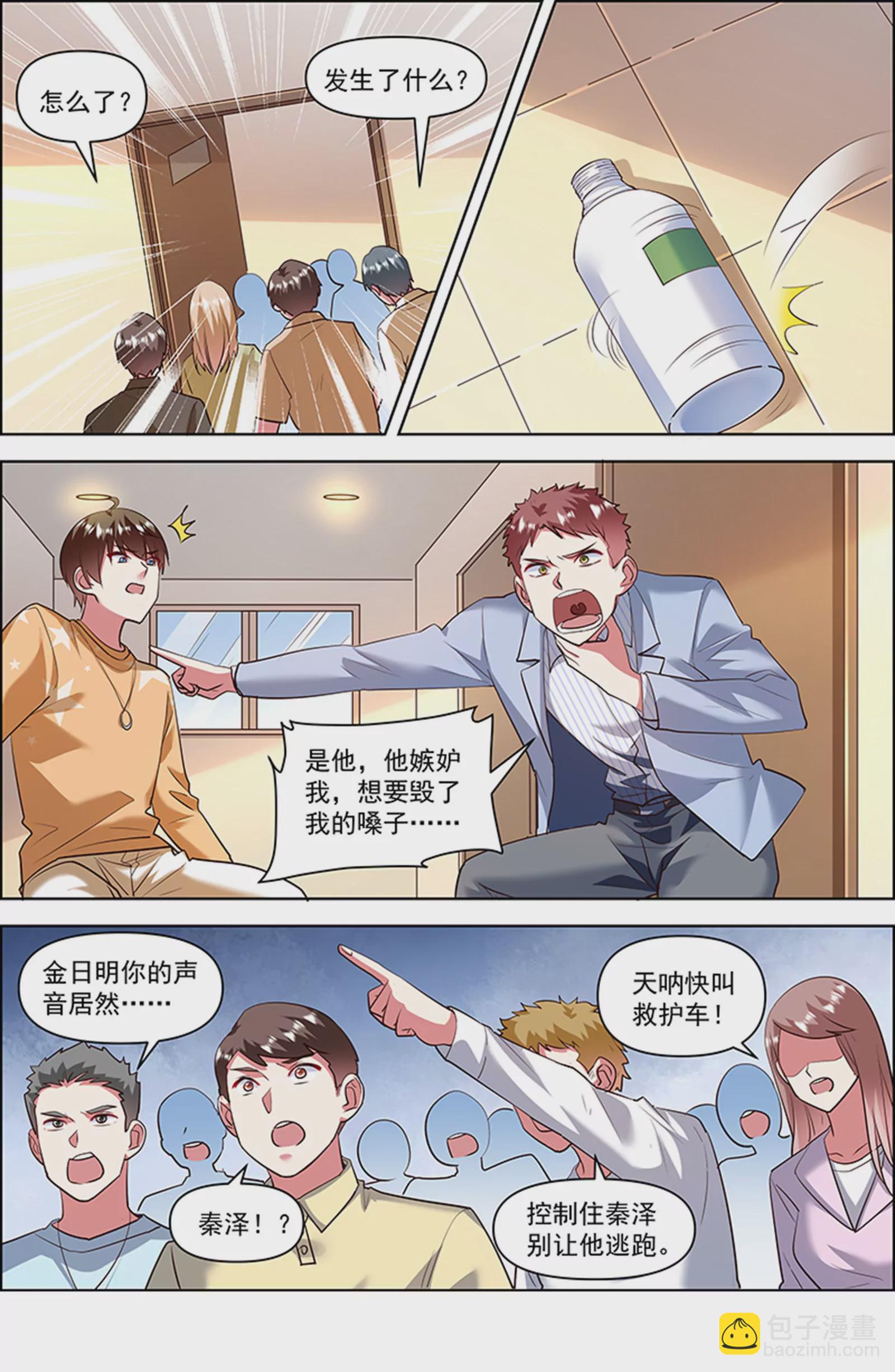 第26话 梦想坠入深海（11）-第390话