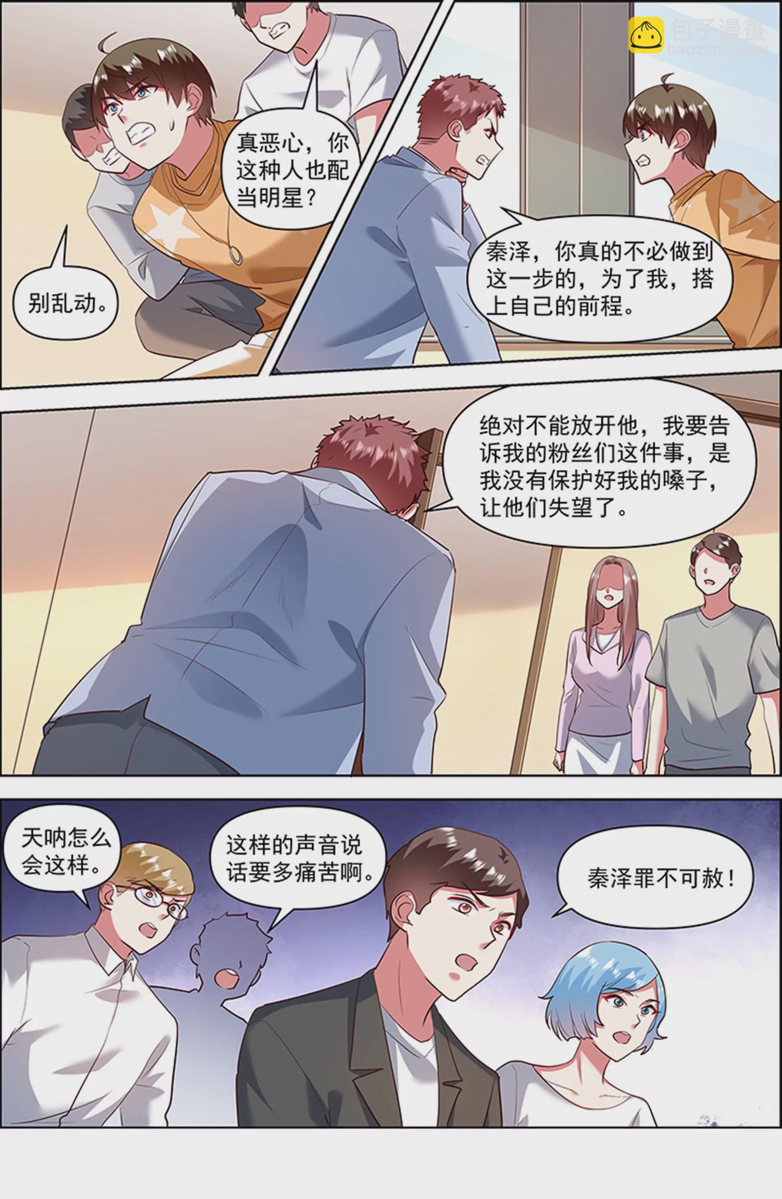 第26话 梦想坠入深海（11）-第390话