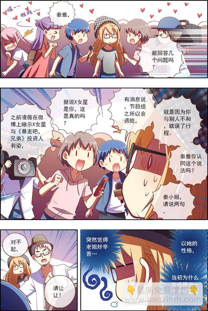 第5话 仲夏夜之梦1-第40话