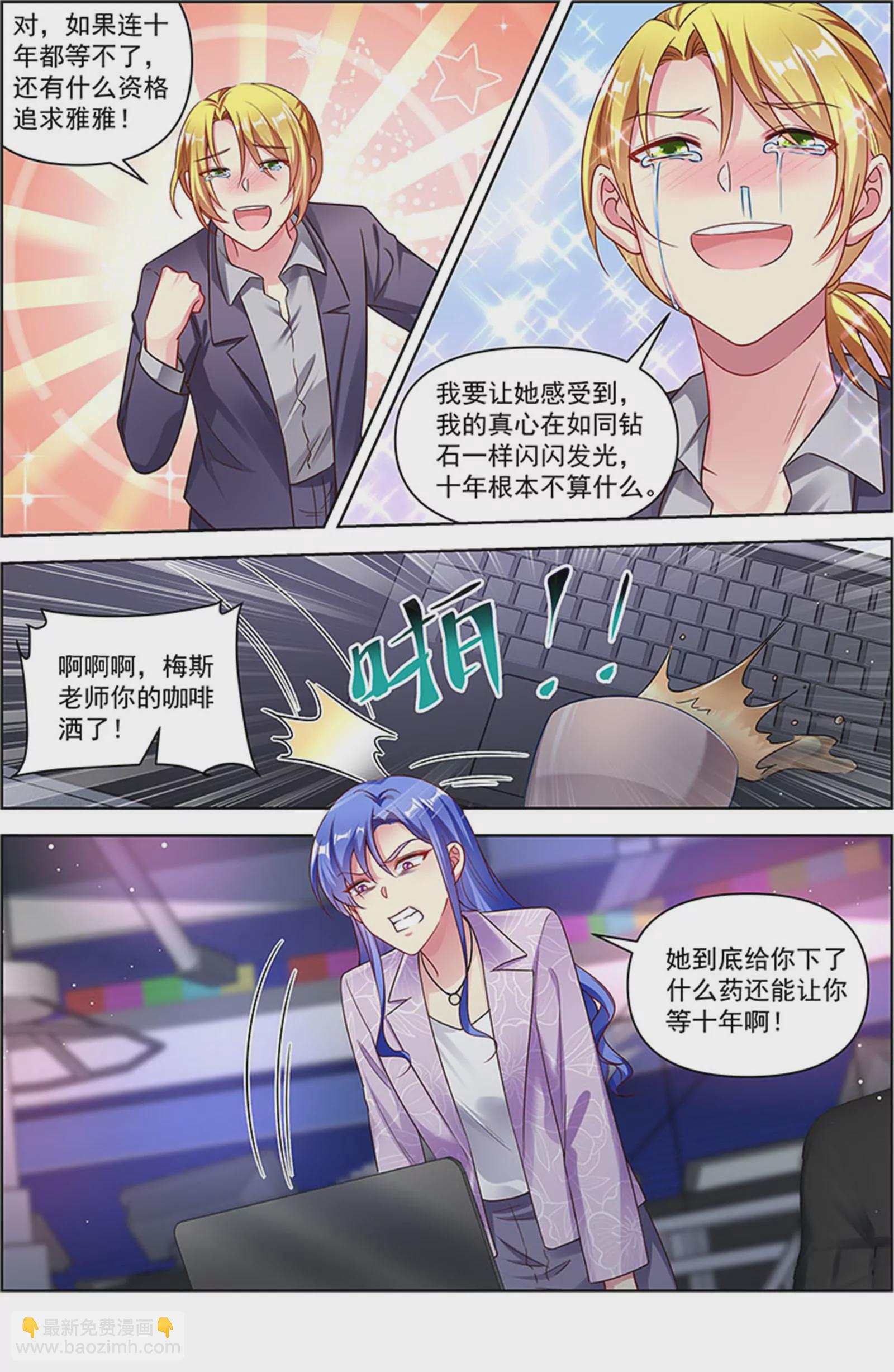 第26话 梦想坠入深海（15）-第394话