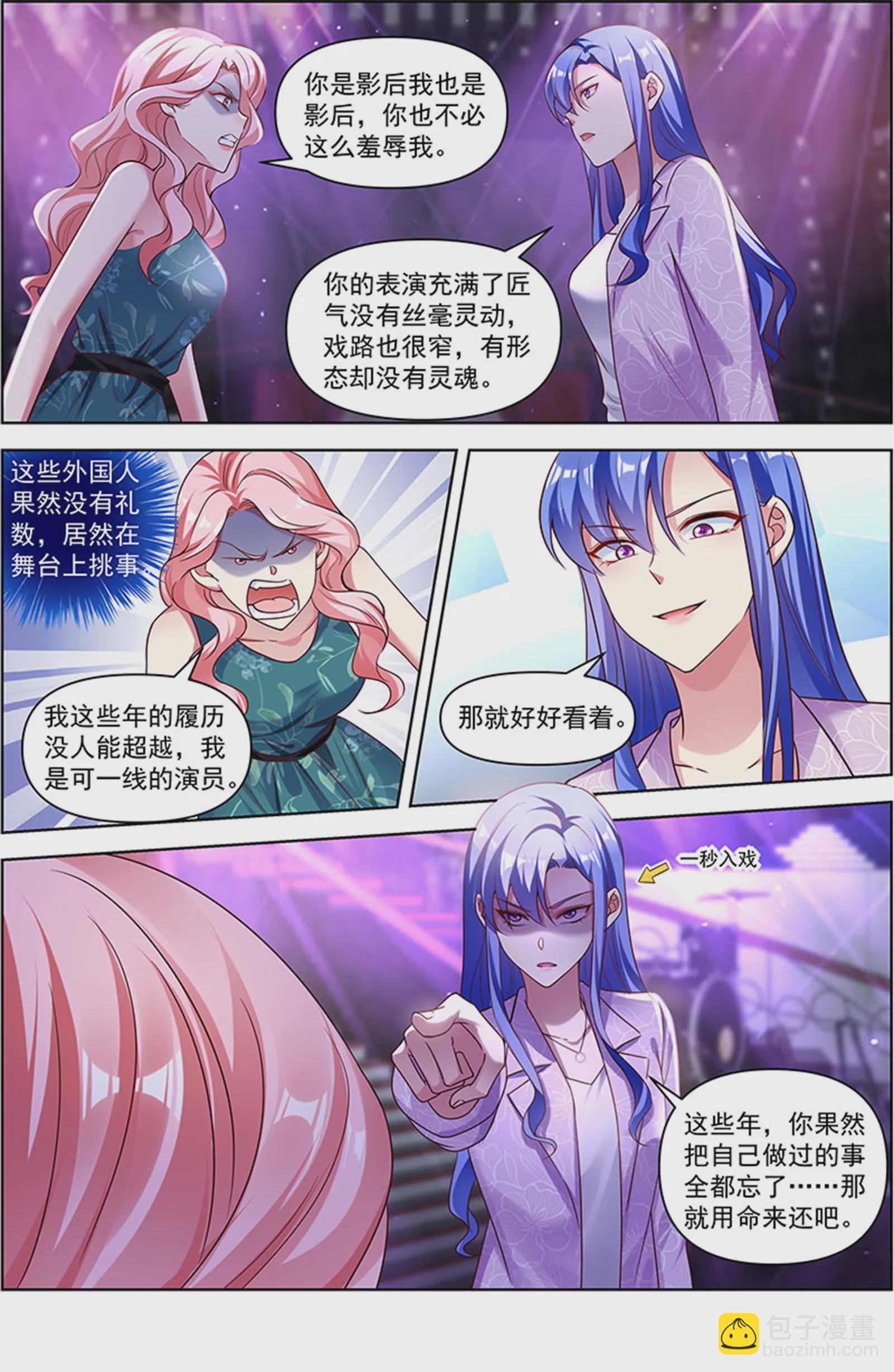 第26话 梦想坠入深海（15）-第394话