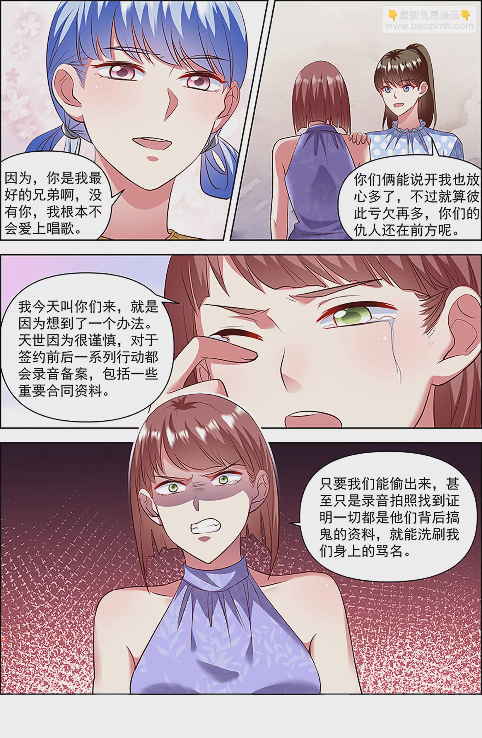 第26话 梦想坠入深海（17）-第396话