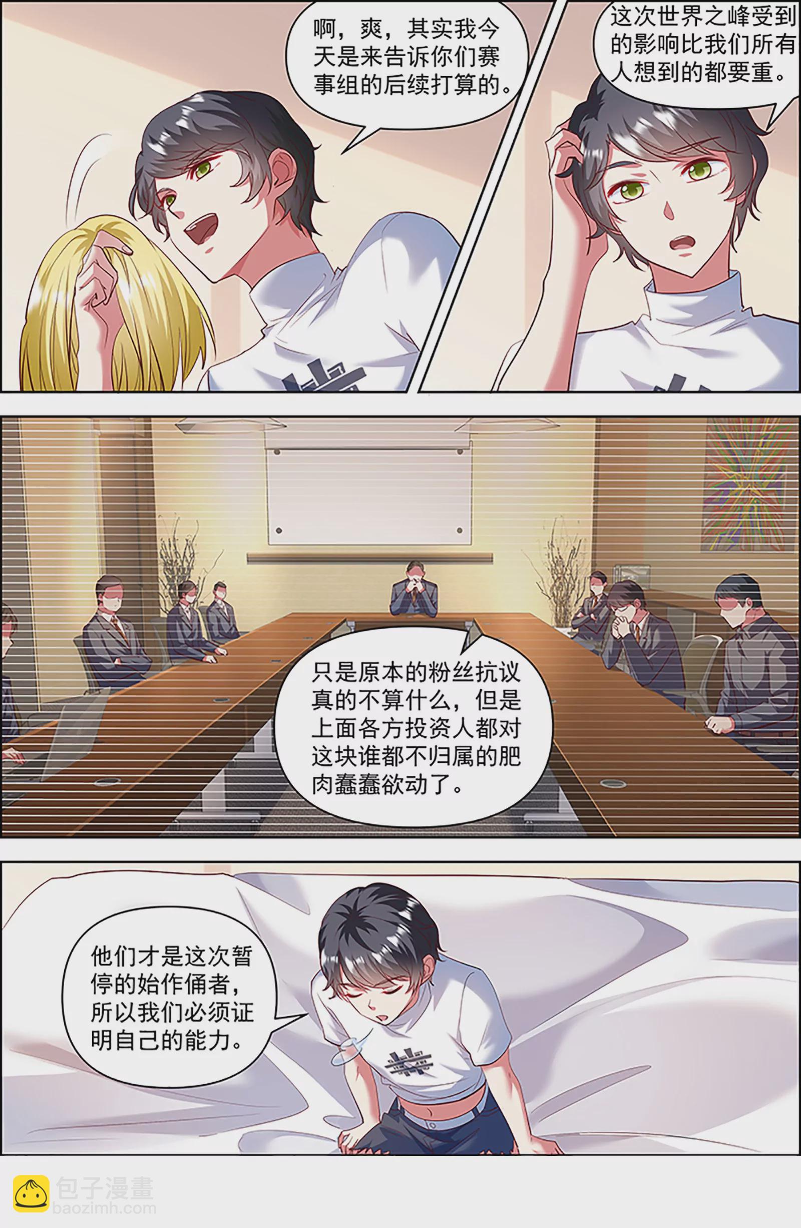 第26话 梦想坠入深海（17）-第396话