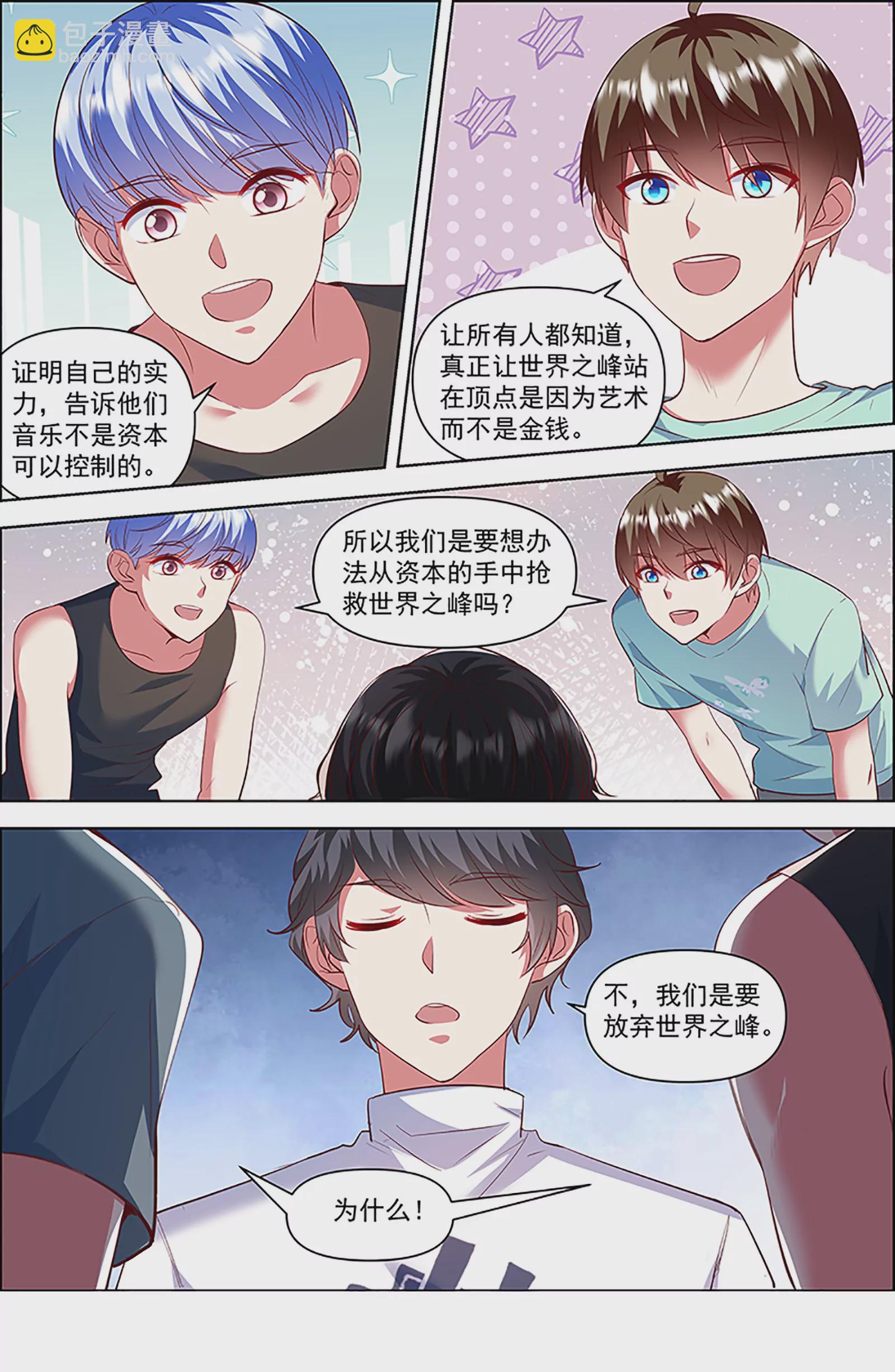 第26话 梦想坠入深海（17）-第396话