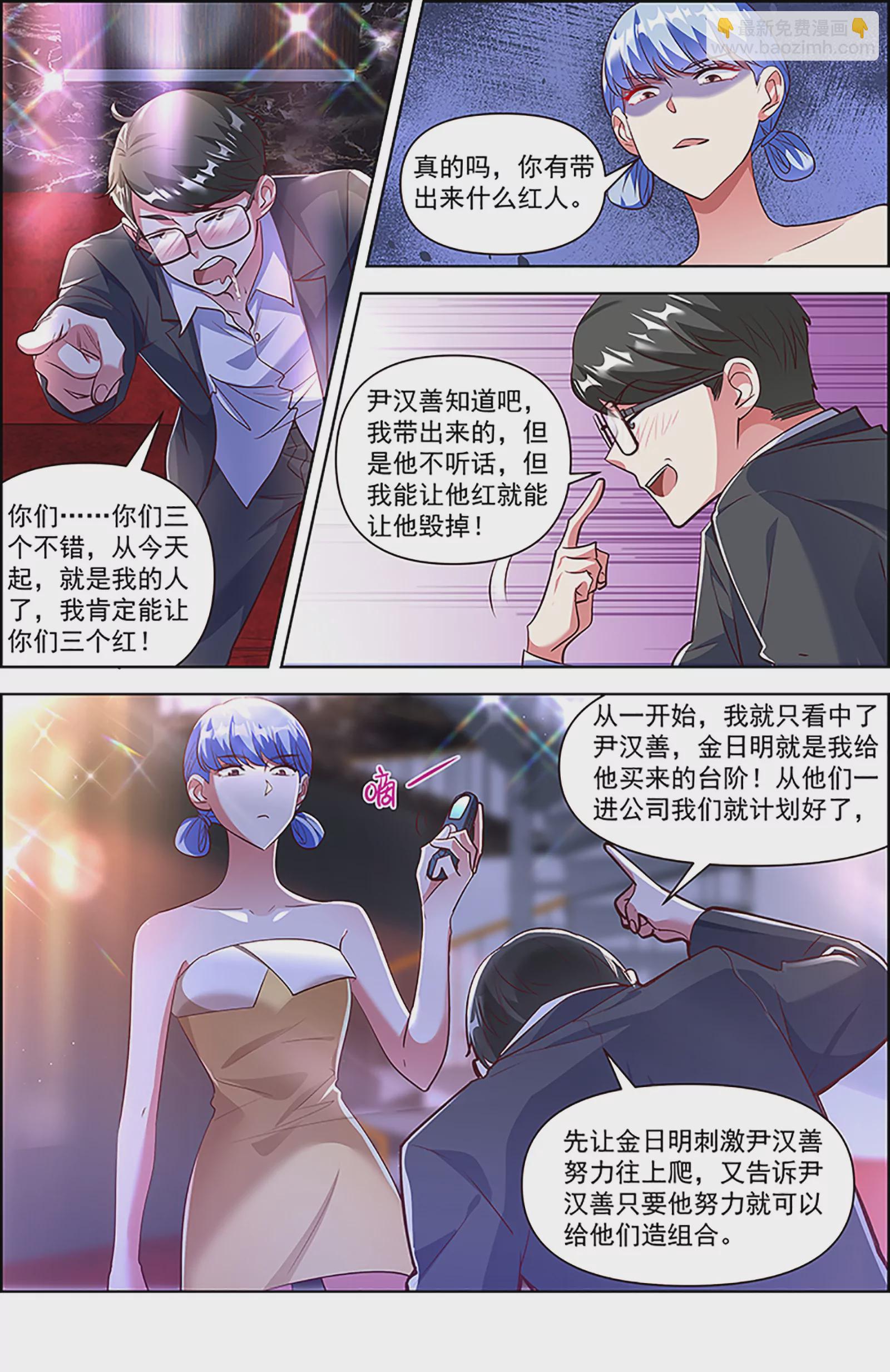 第26话 梦想坠入深海（19）-第398话