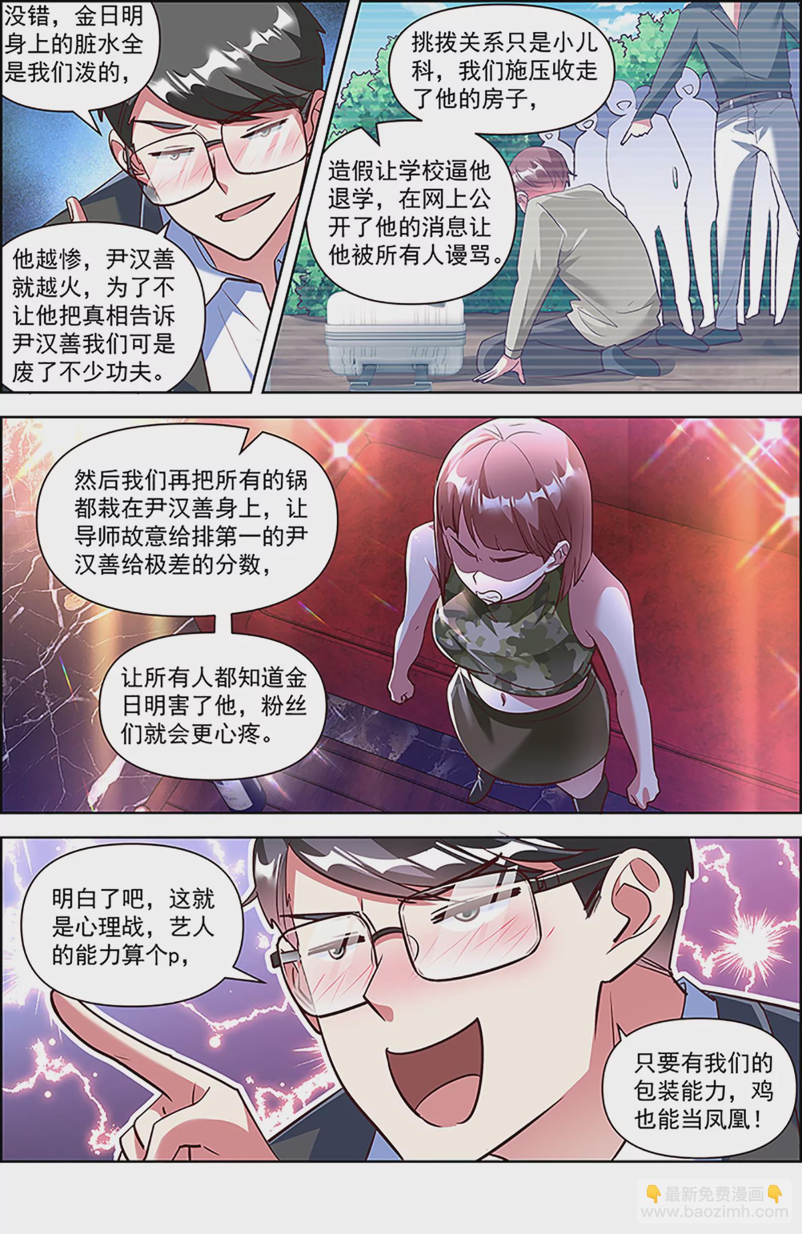 第26话 梦想坠入深海（19）-第398话