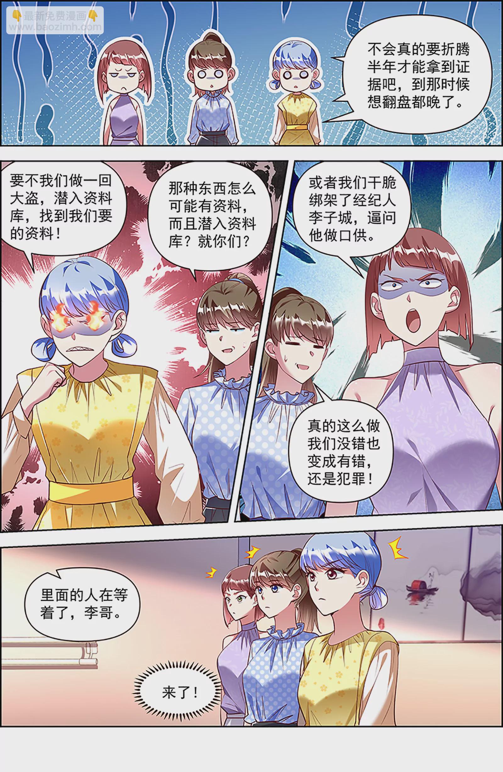 第26话 梦想坠入深海（19）-第398话