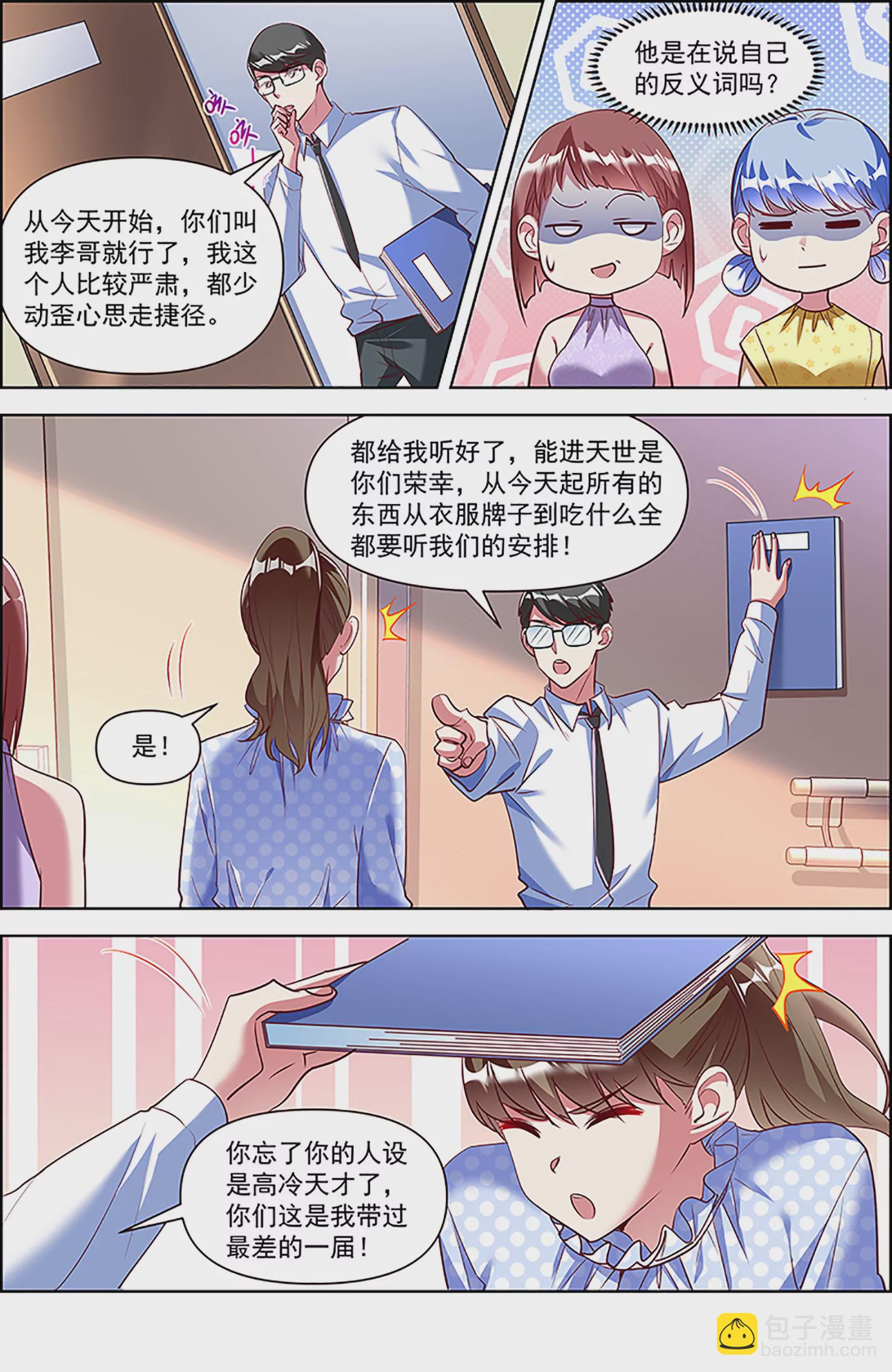 第26话 梦想坠入深海（19）-第398话