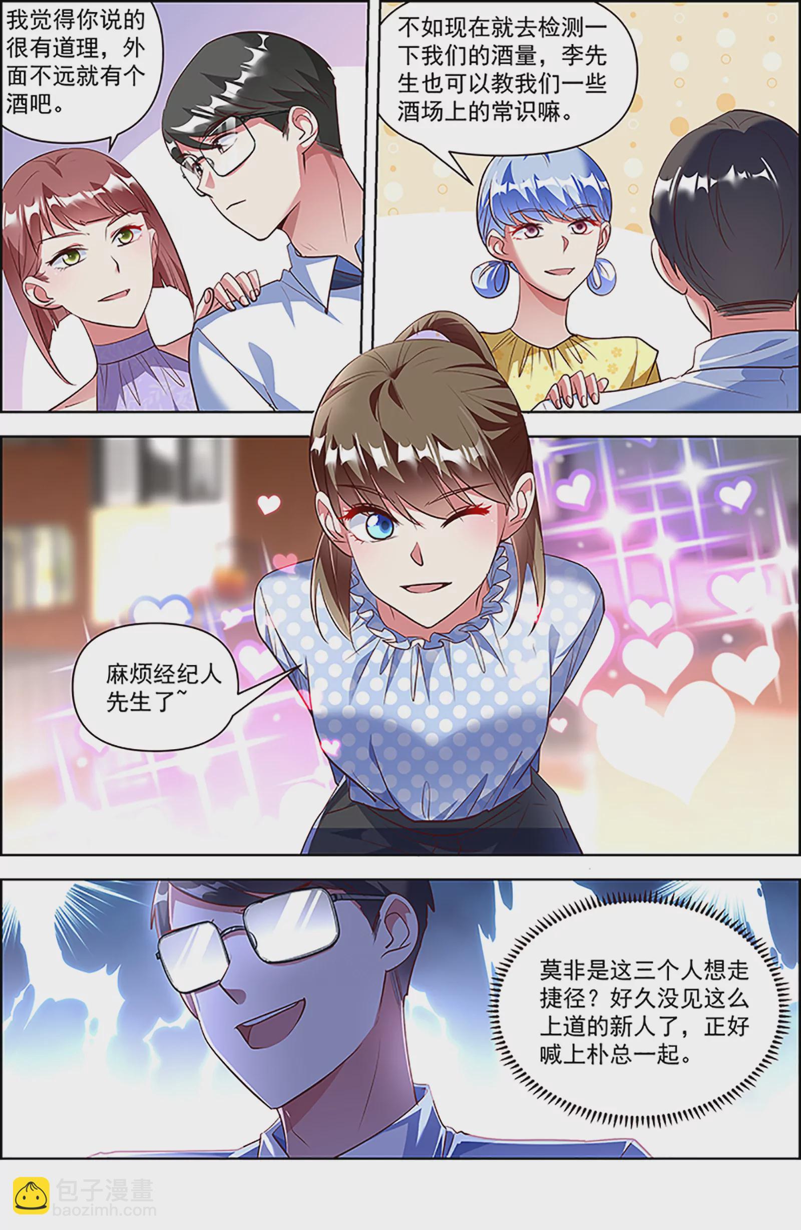 第26话 梦想坠入深海（19）-第398话