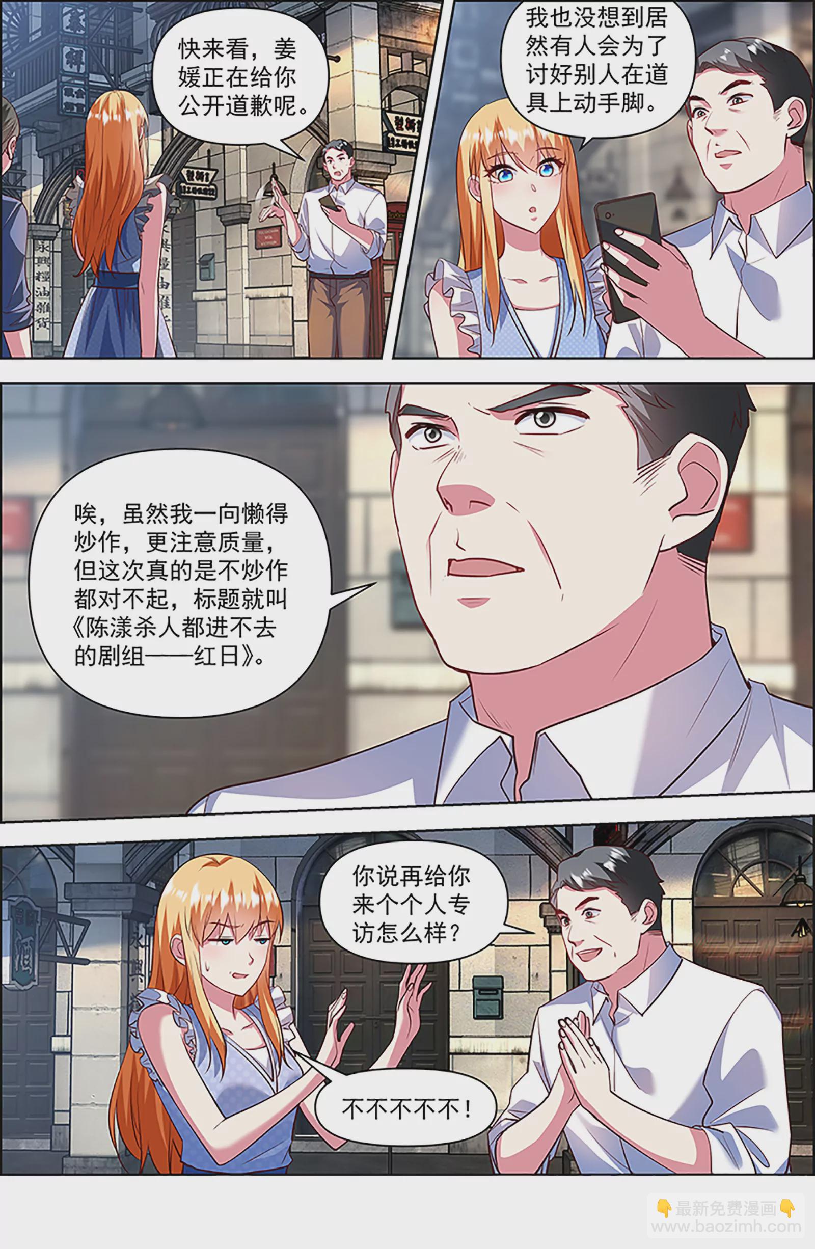 第27话 落幕圆舞曲（01）-第400话