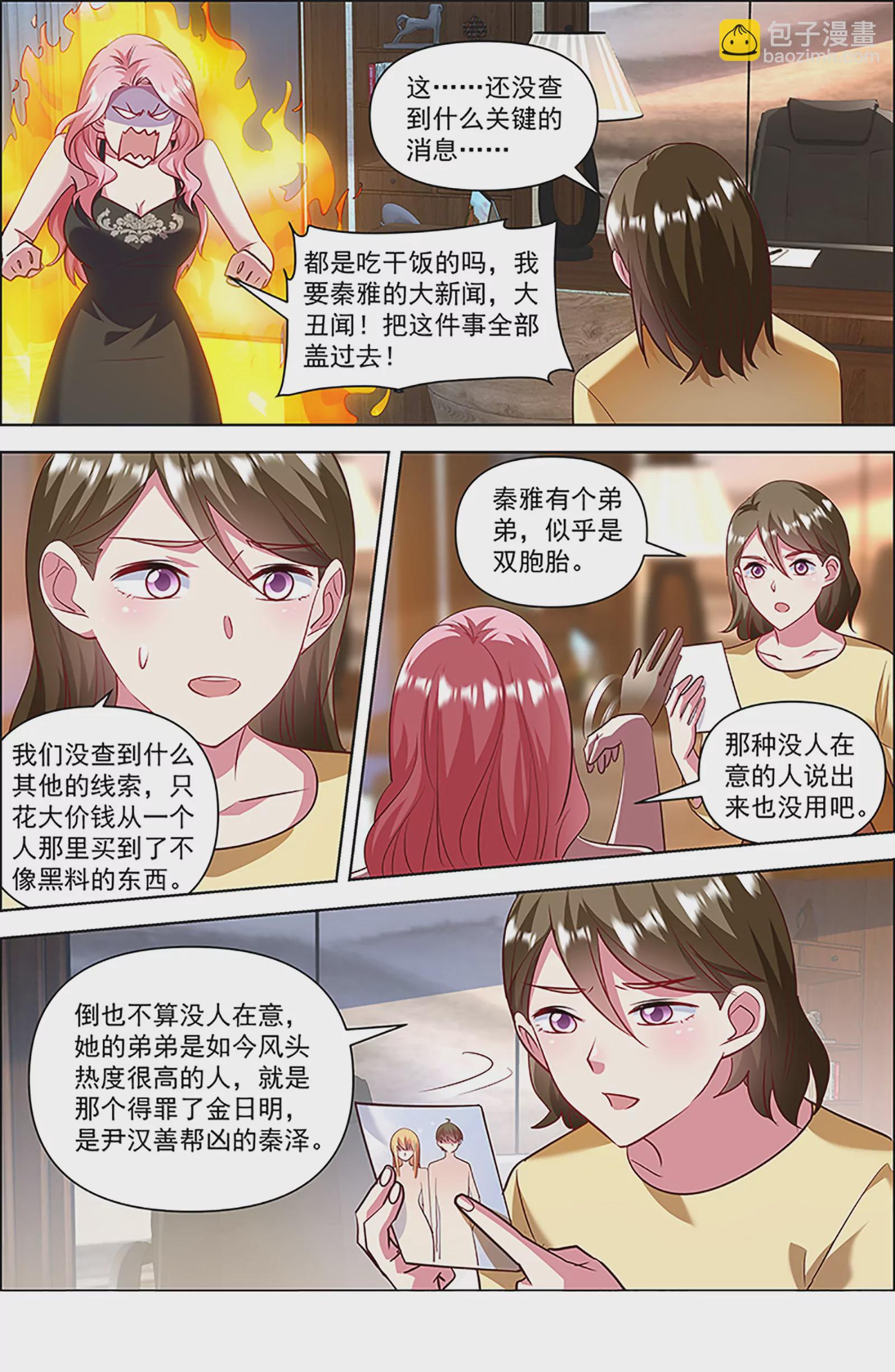 第27话 落幕圆舞曲（01）-第400话