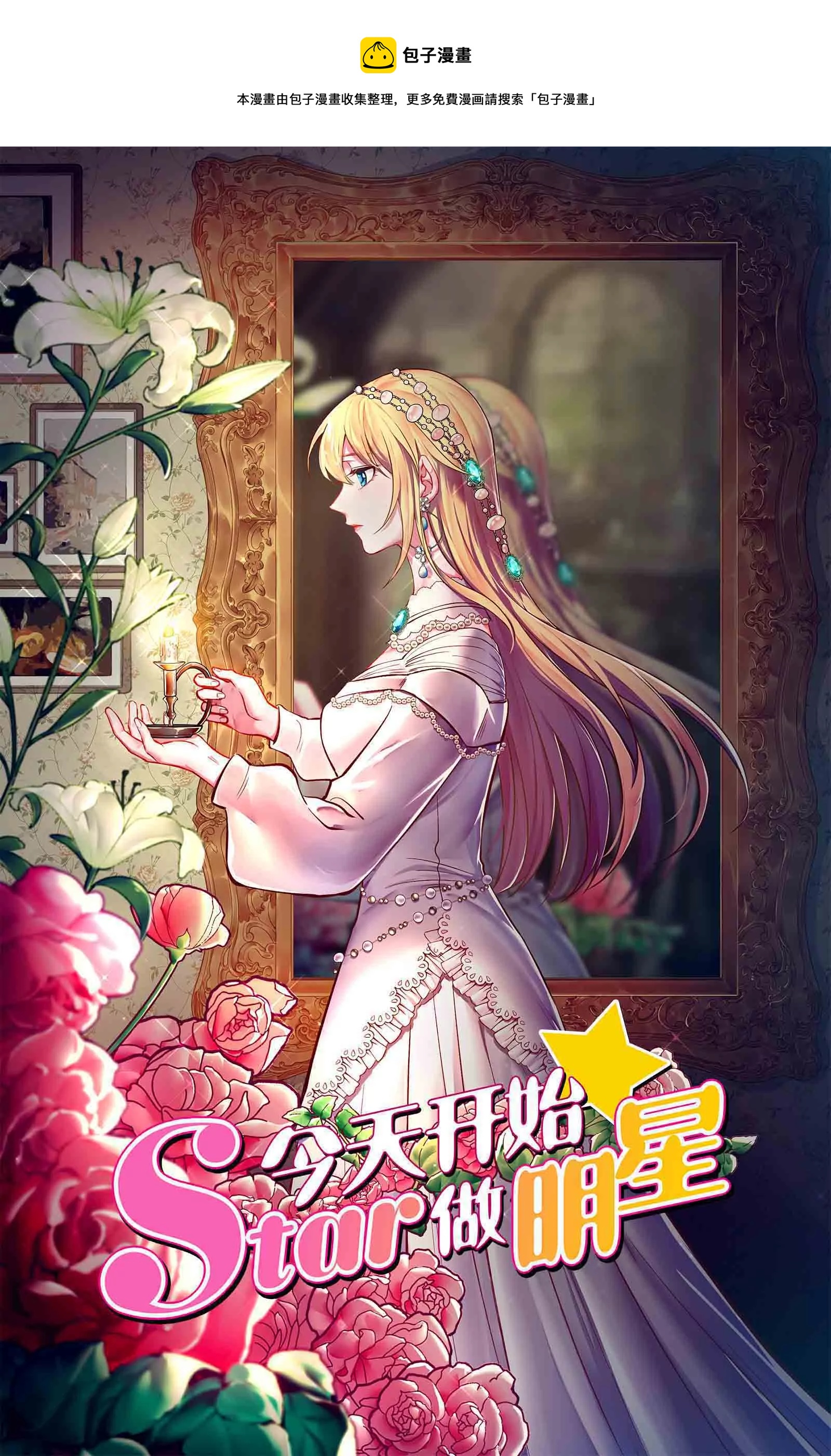 第25话 冲锋者的号角（23）-第378话