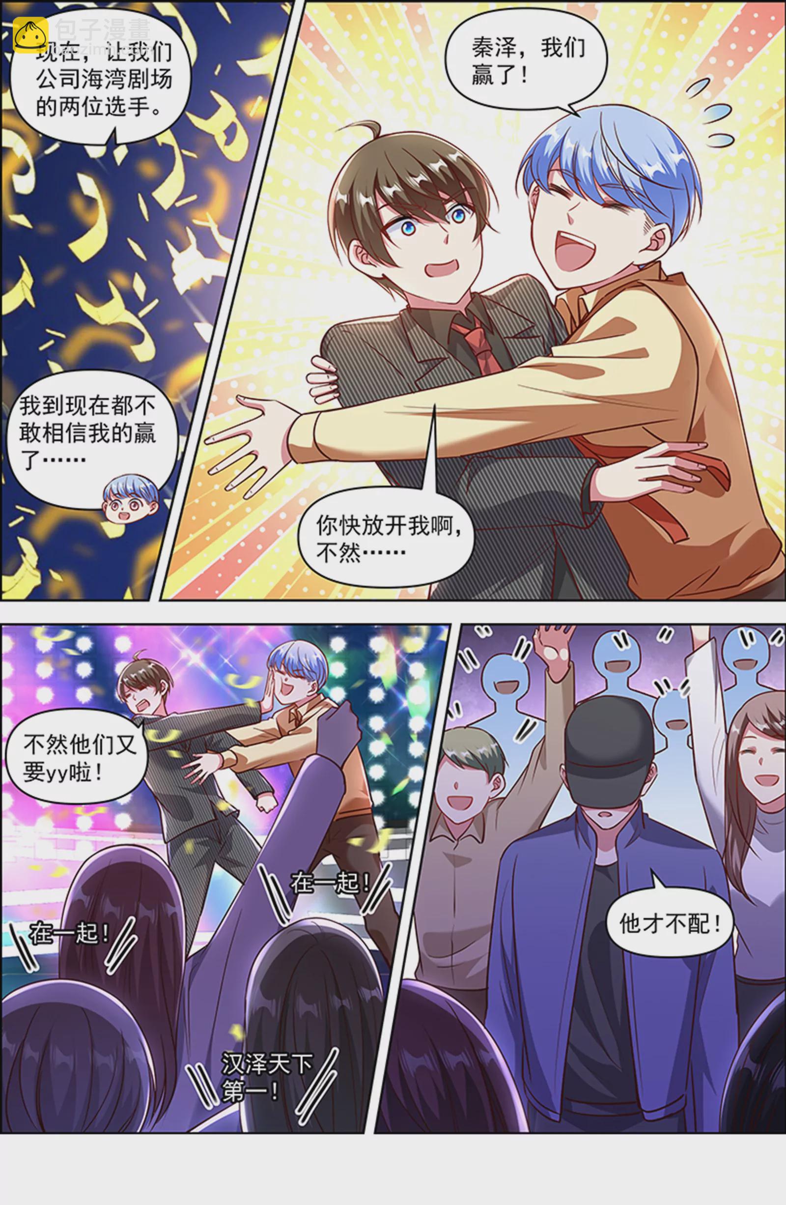 第25话 冲锋者的号角（23）-第378话