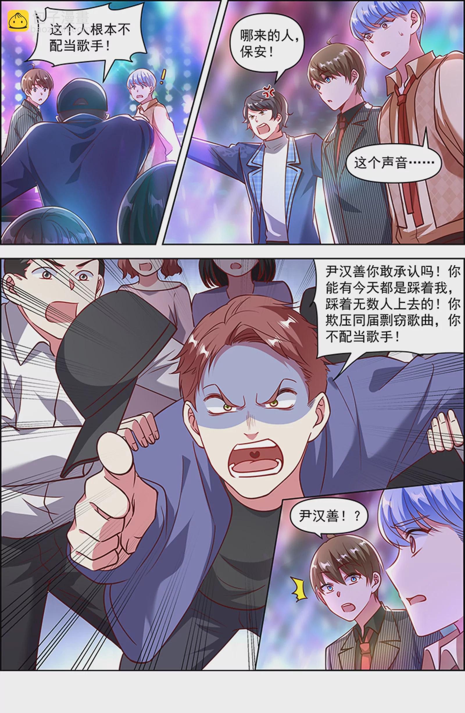 第25话 冲锋者的号角（23）-第378话