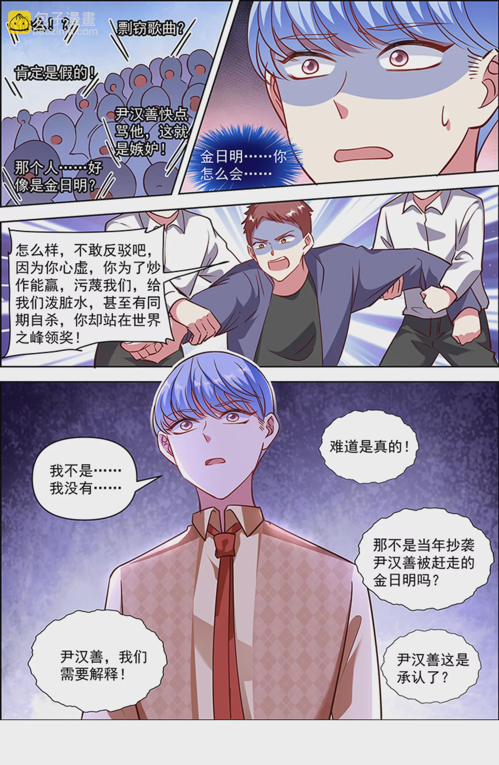 第25话 冲锋者的号角（23）-第378话