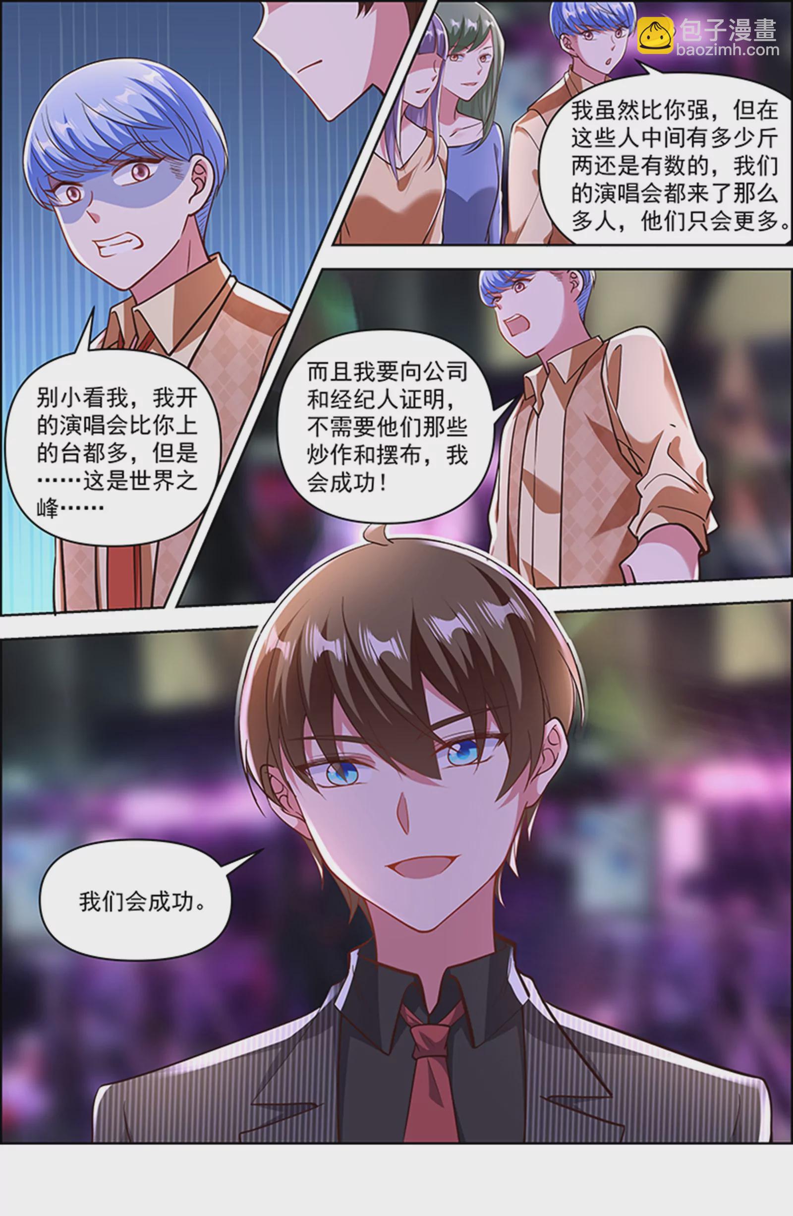 第25话 冲锋者的号角（23）-第378话