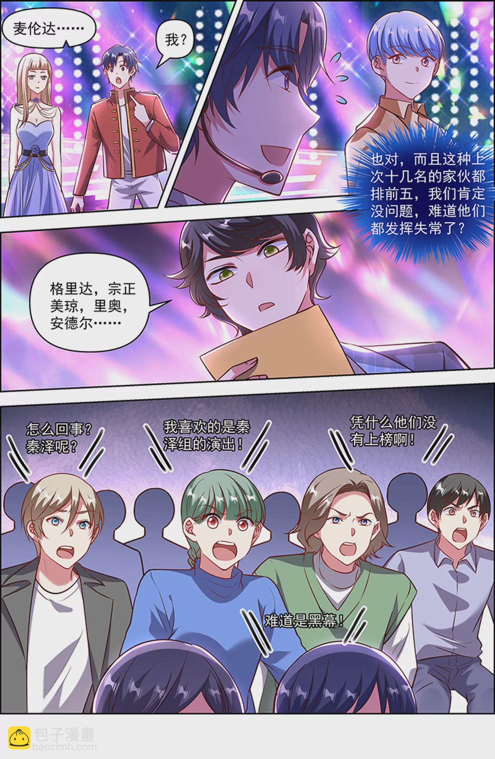 第25话 冲锋者的号角（23）-第378话