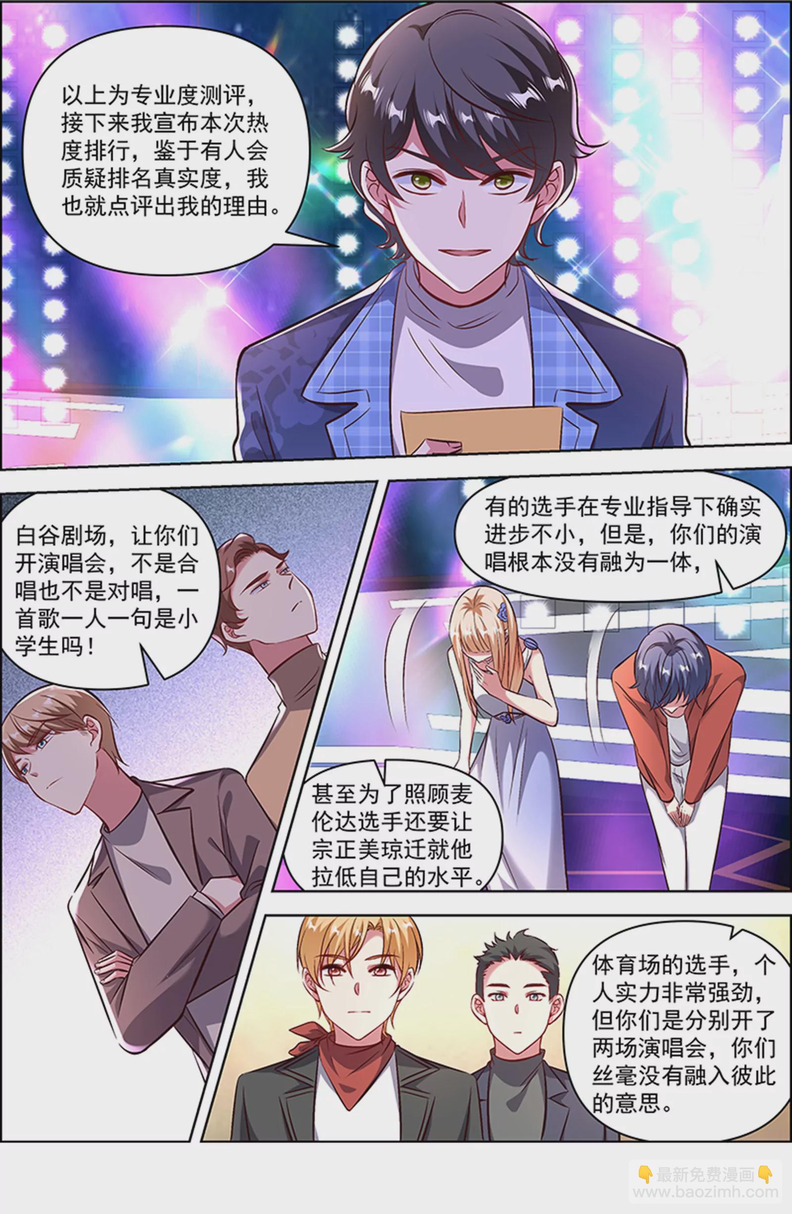 第25话 冲锋者的号角（23）-第378话