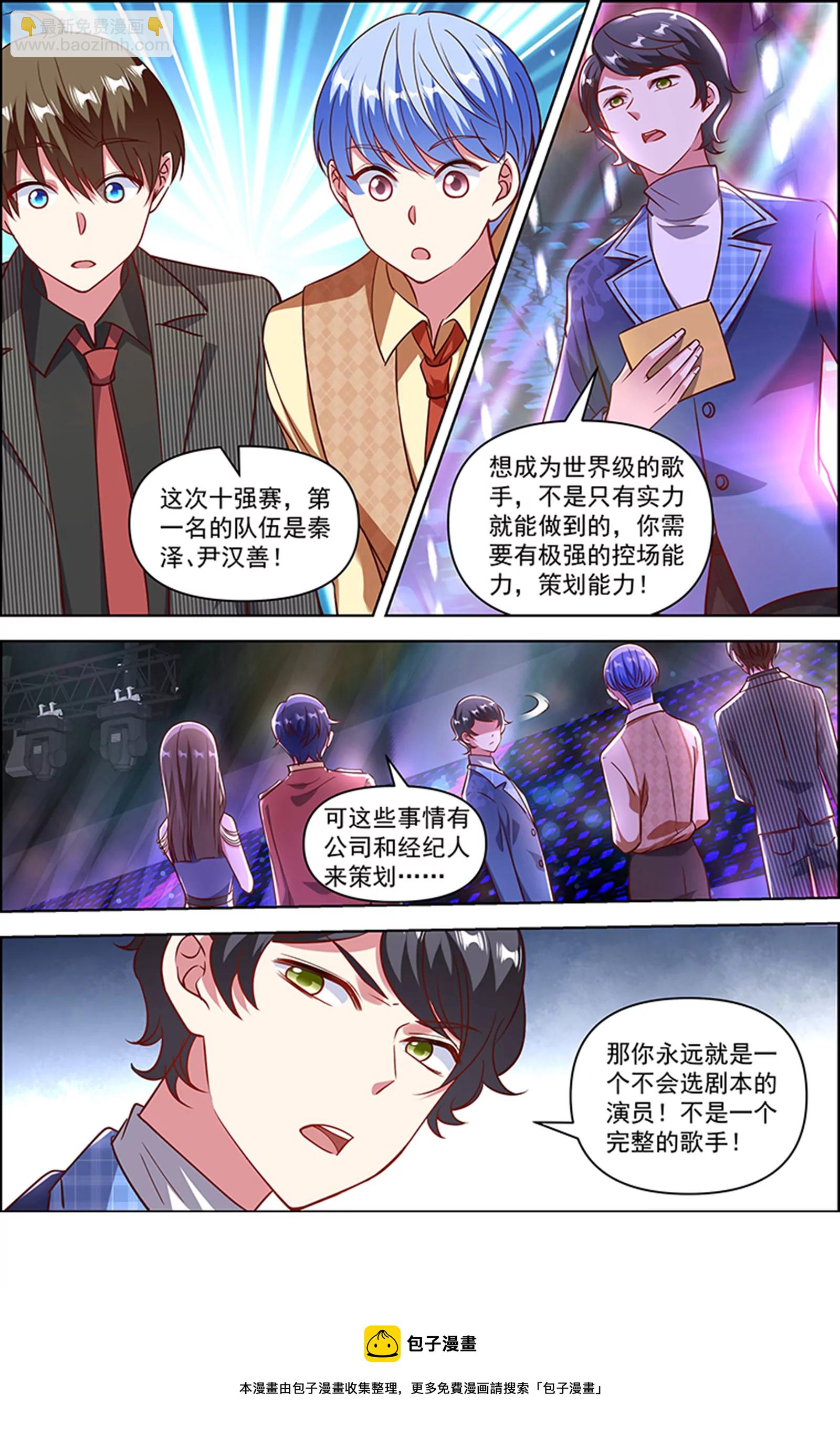 第25话 冲锋者的号角（23）-第378话