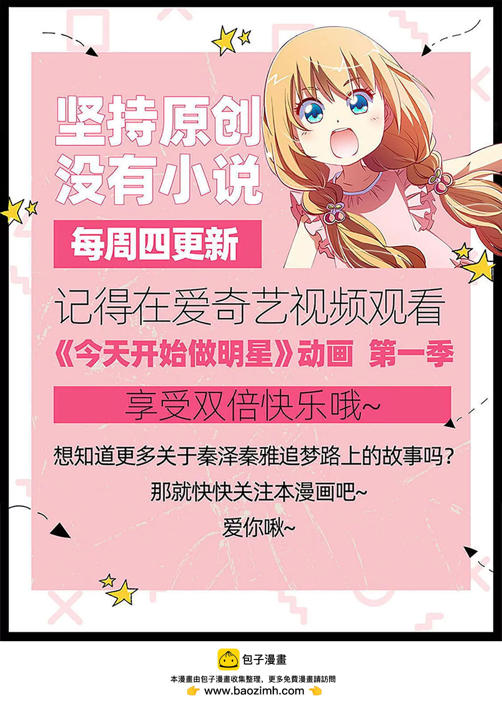 第27话 落幕圆舞曲（03）-第402话