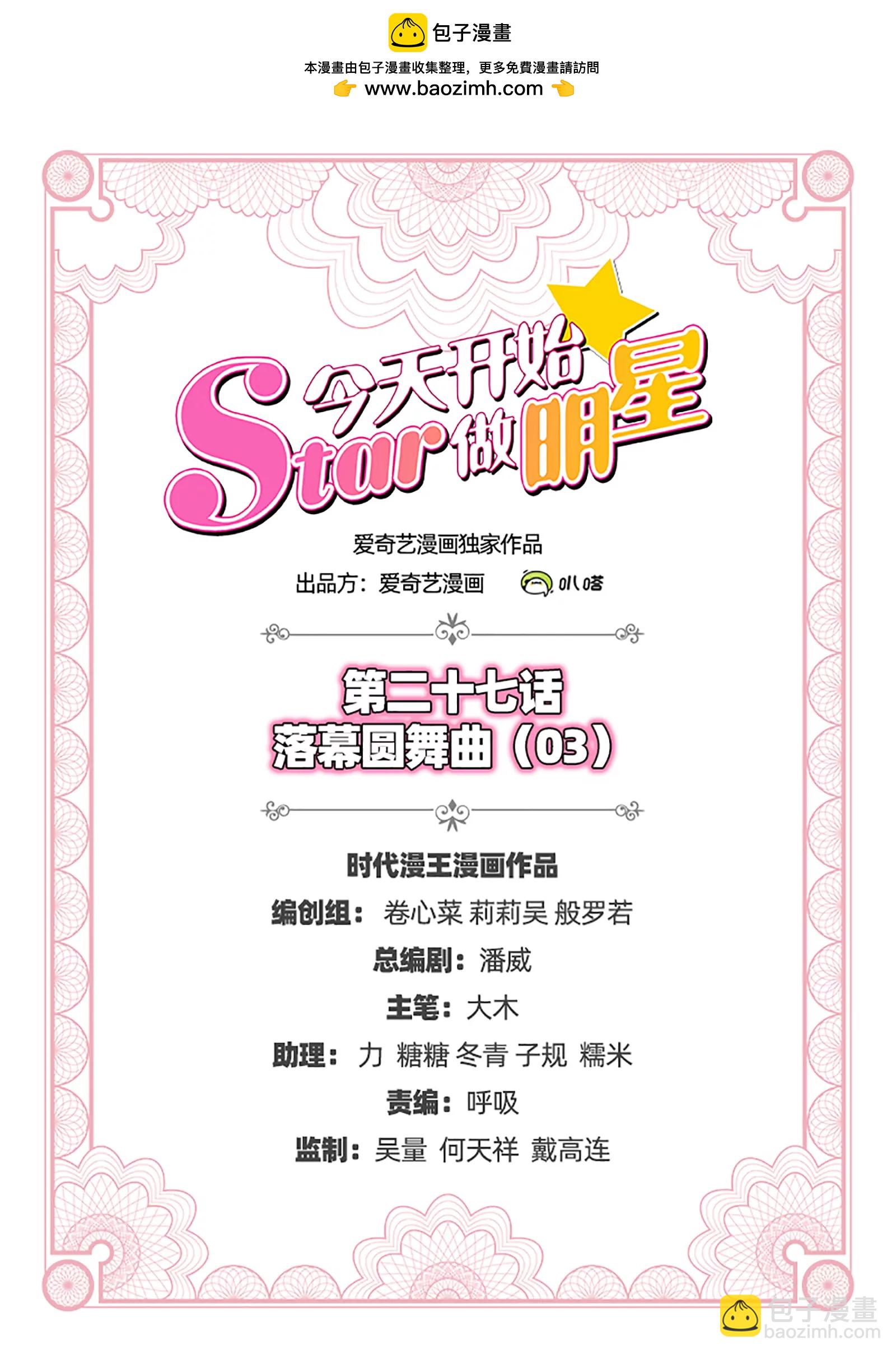 第27话 落幕圆舞曲（03）-第402话