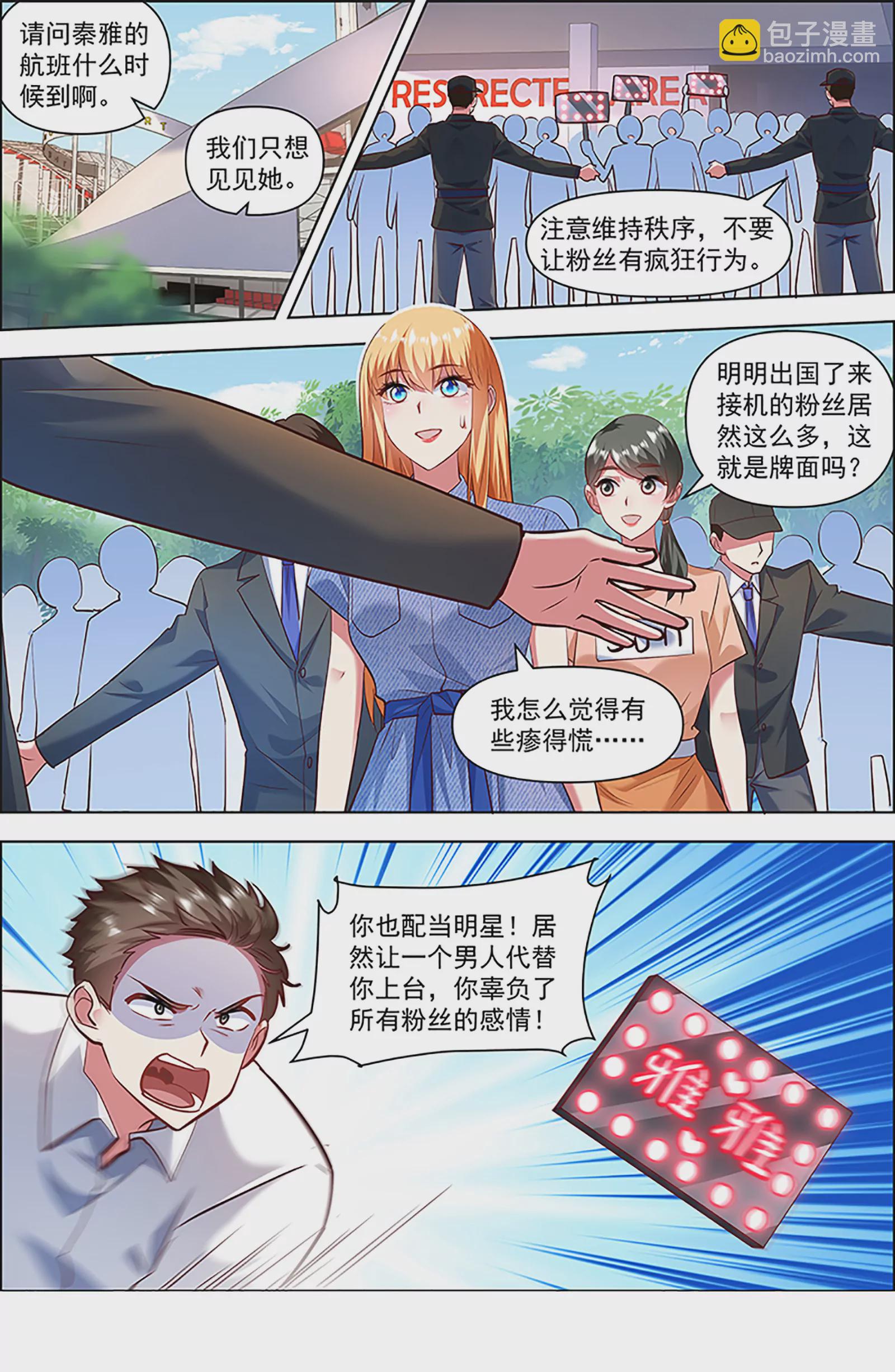 第27话 落幕圆舞曲（03）-第402话