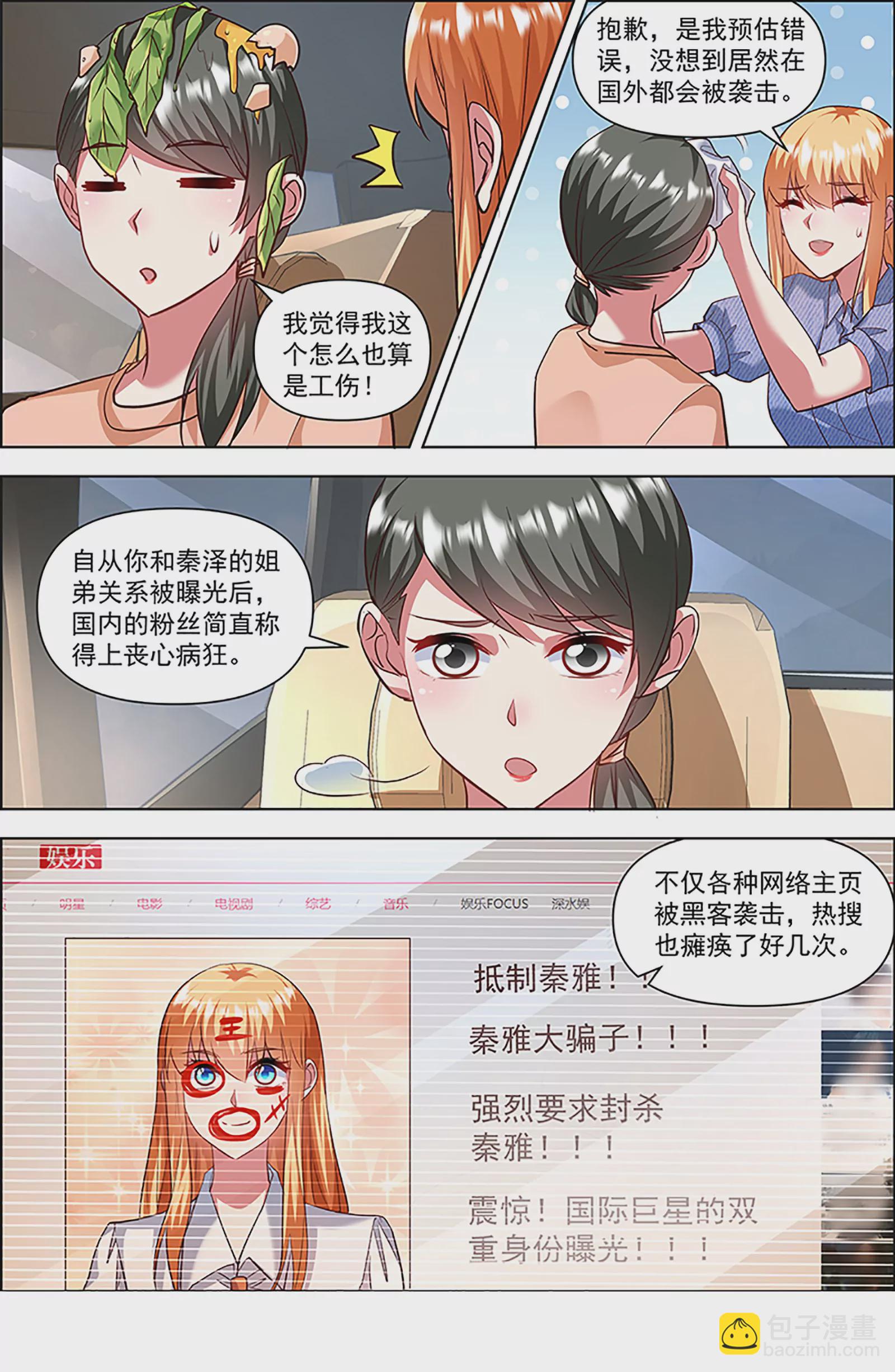 第27话 落幕圆舞曲（03）-第402话