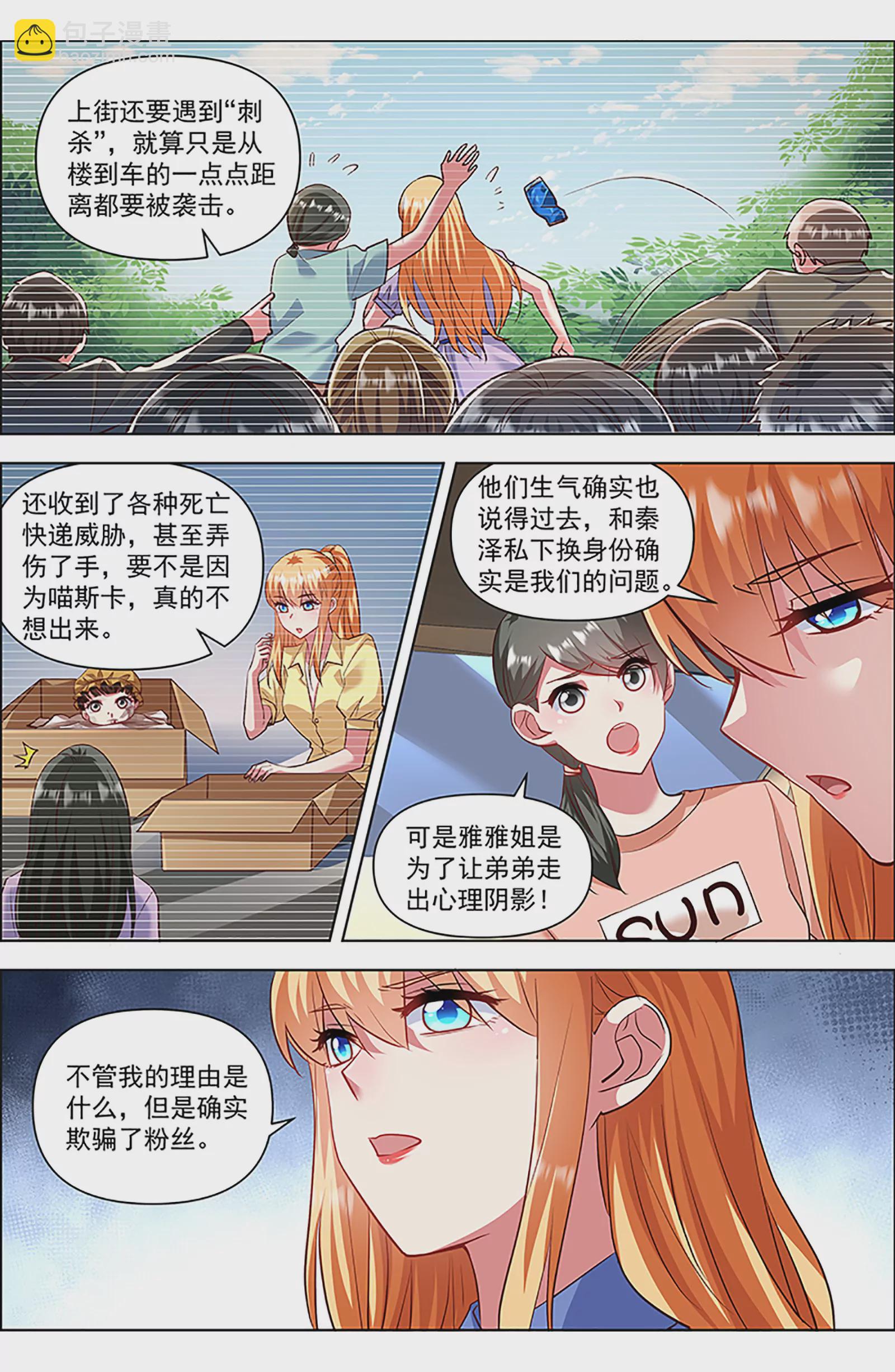 第27话 落幕圆舞曲（03）-第402话