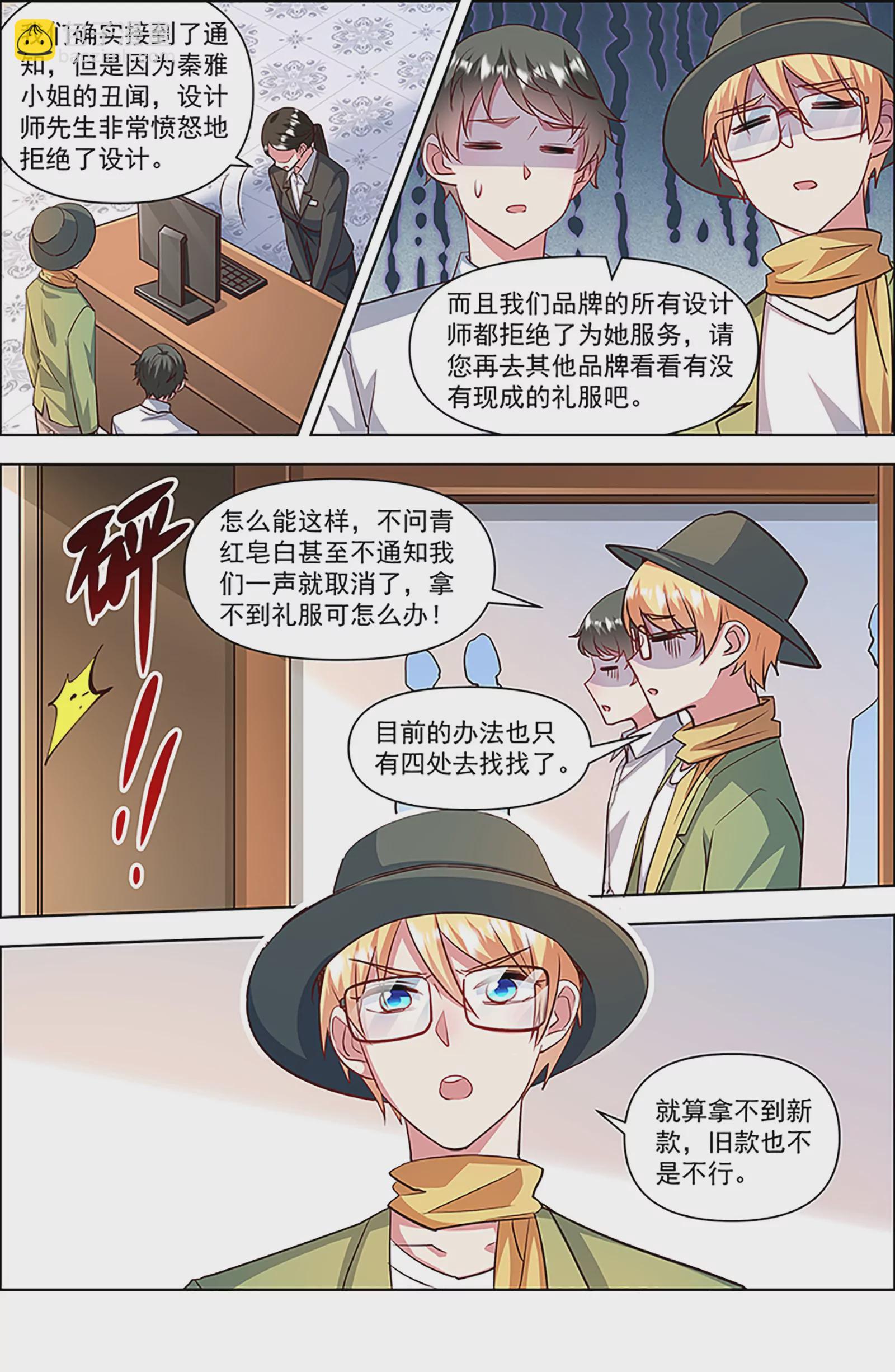 第27话 落幕圆舞曲（03）-第402话