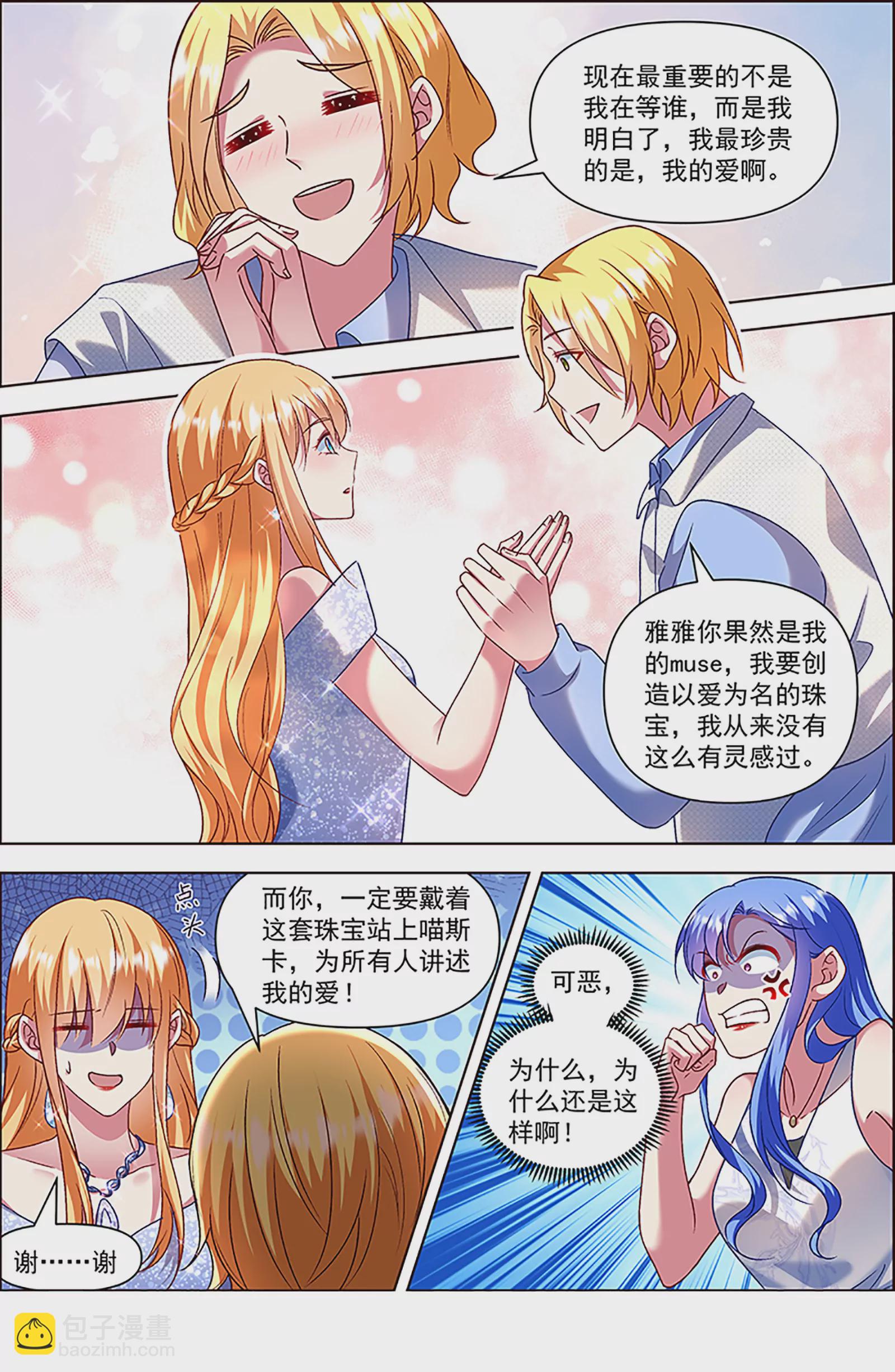 第27话 落幕圆舞曲（05）-第404话